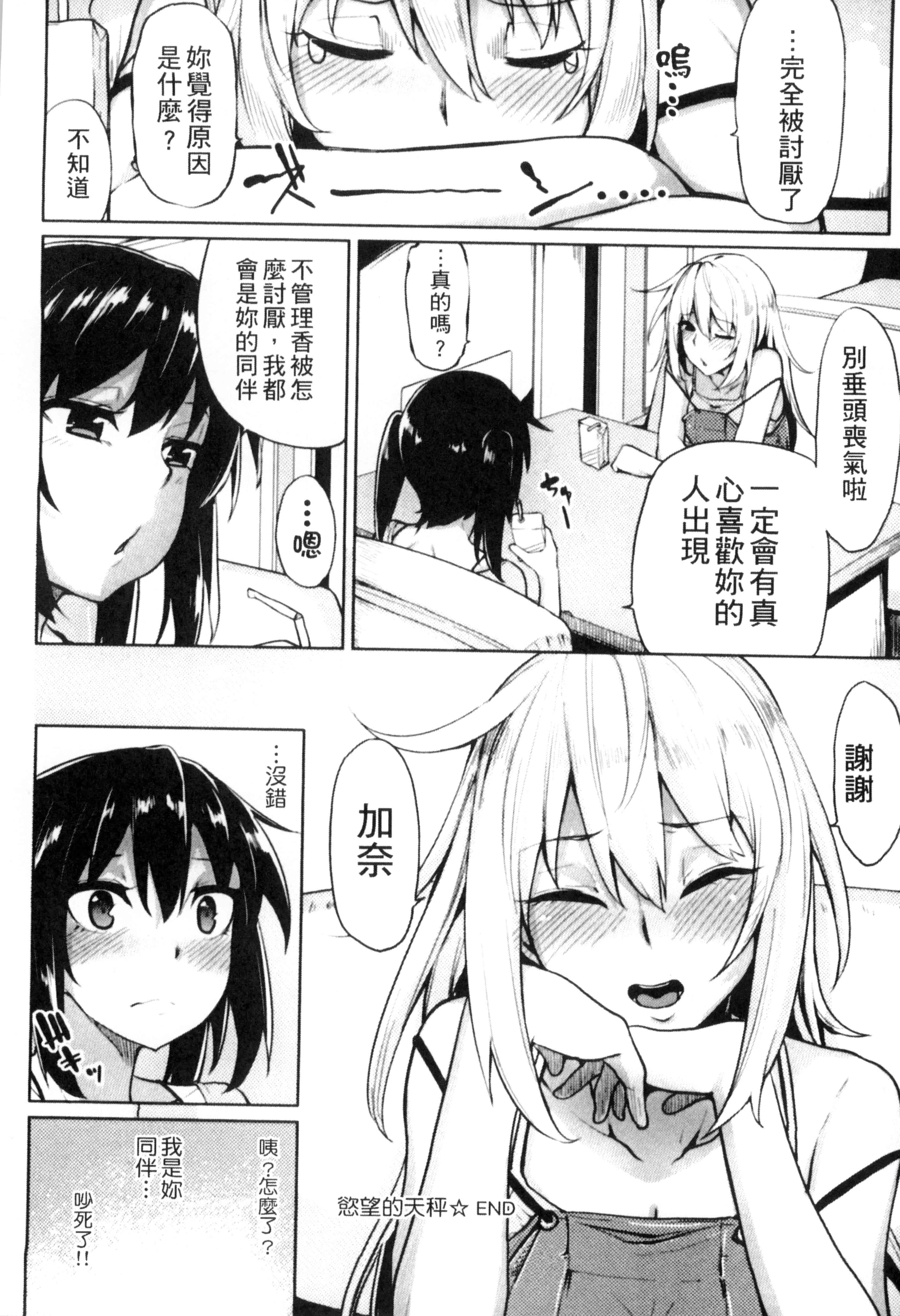 汉化版-[もけ太] 性春オルガズム_第3集