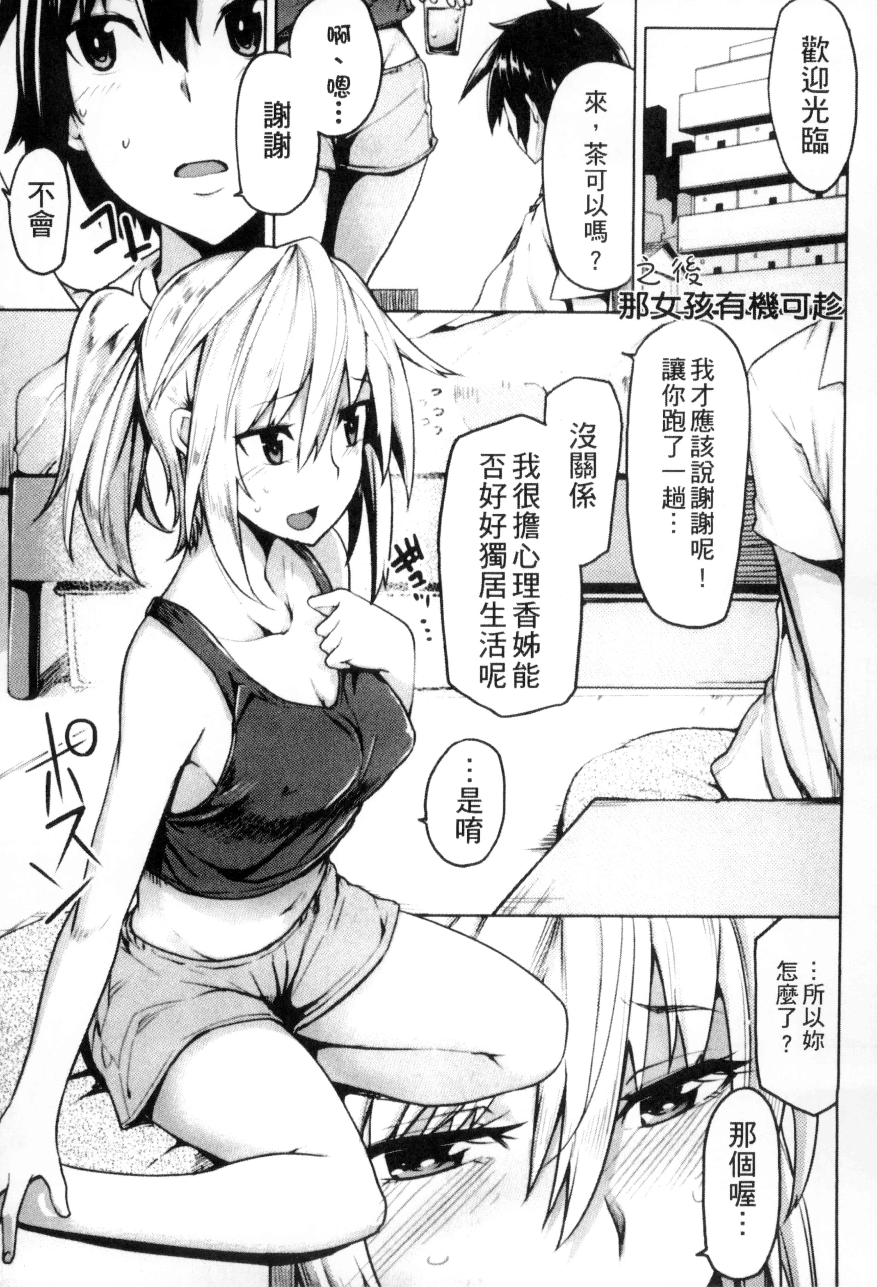 汉化版-[もけ太] 性春オルガズム_第3集