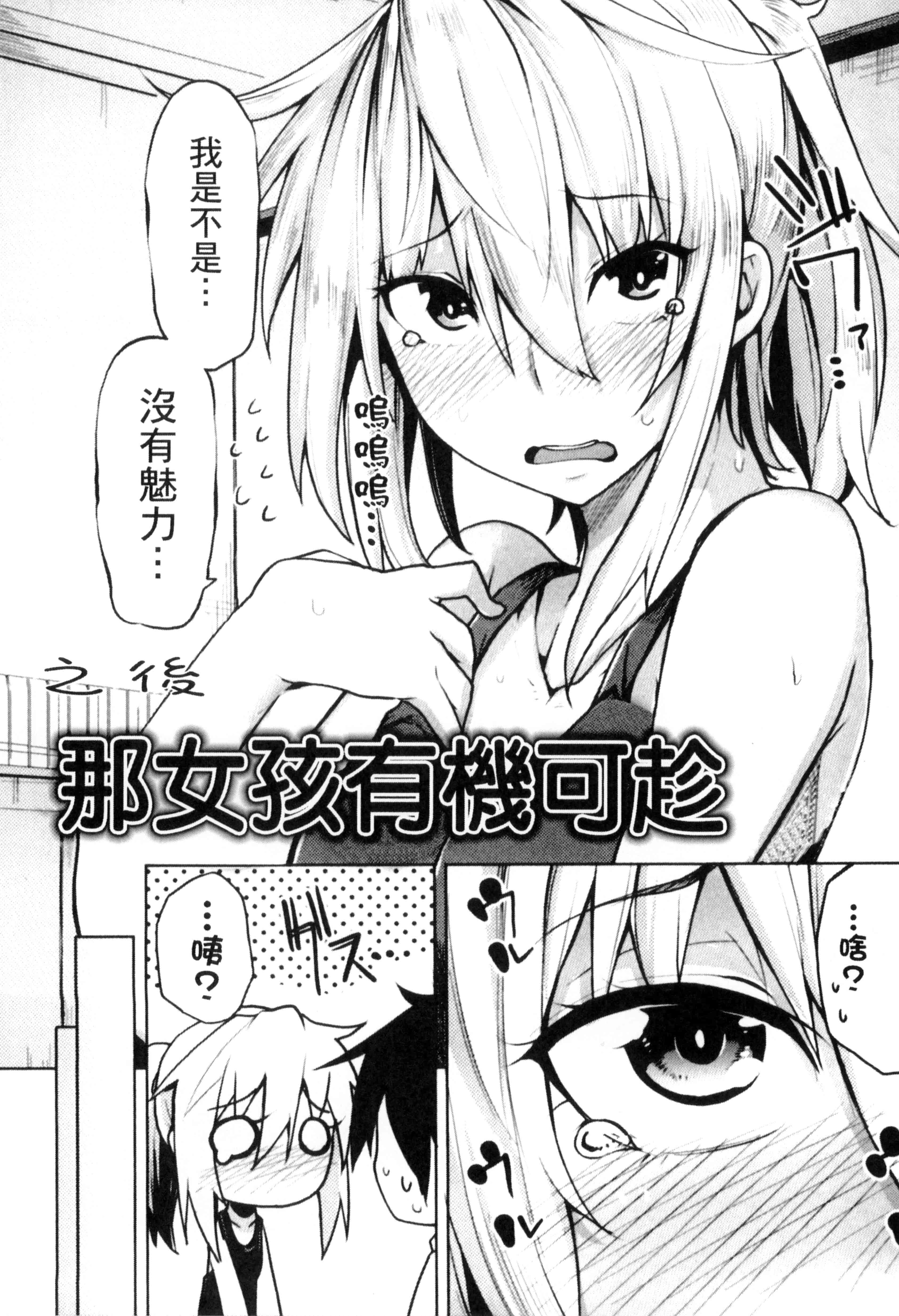 汉化版-[もけ太] 性春オルガズム_第3集