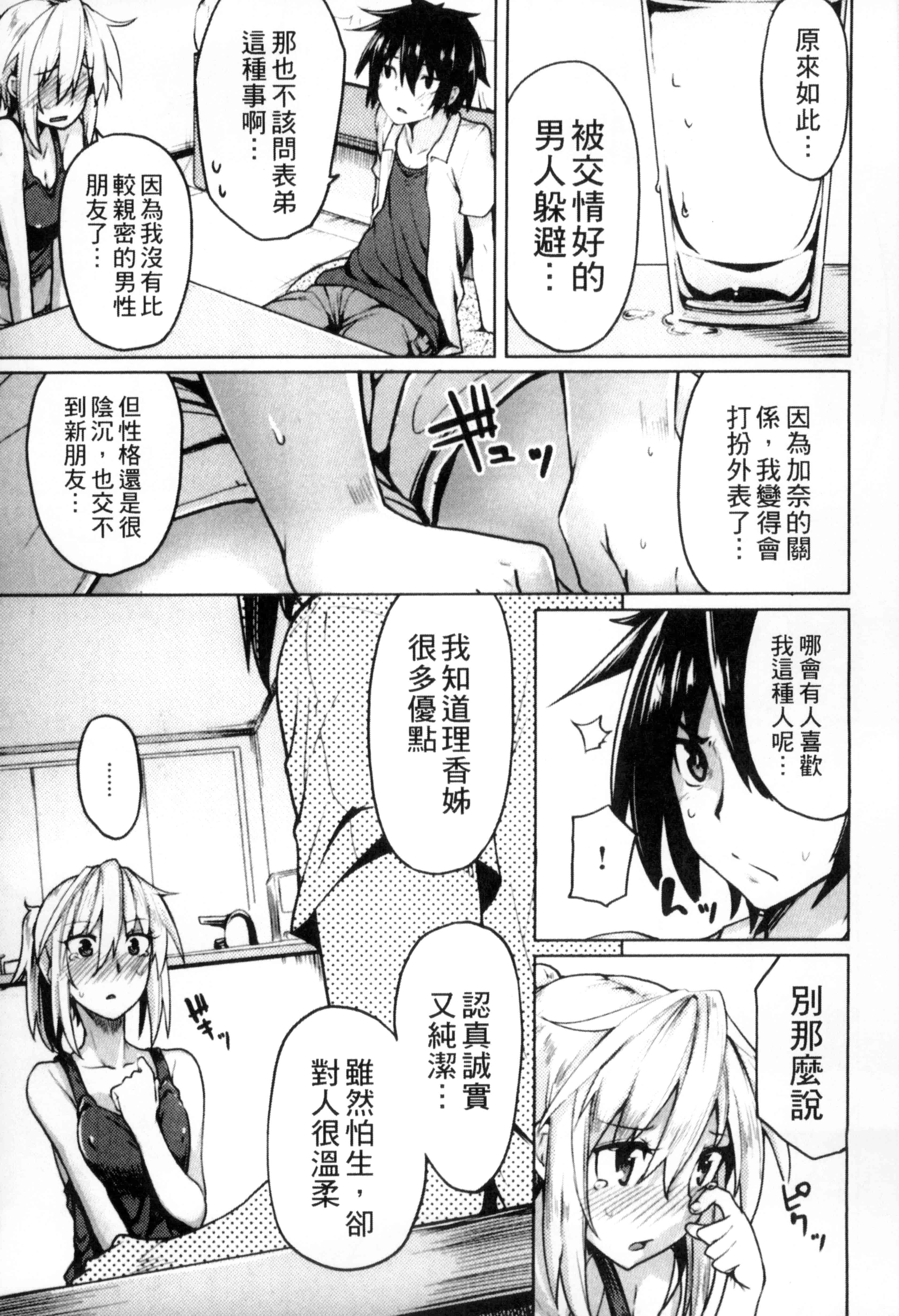 汉化版-[もけ太] 性春オルガズム_第3集