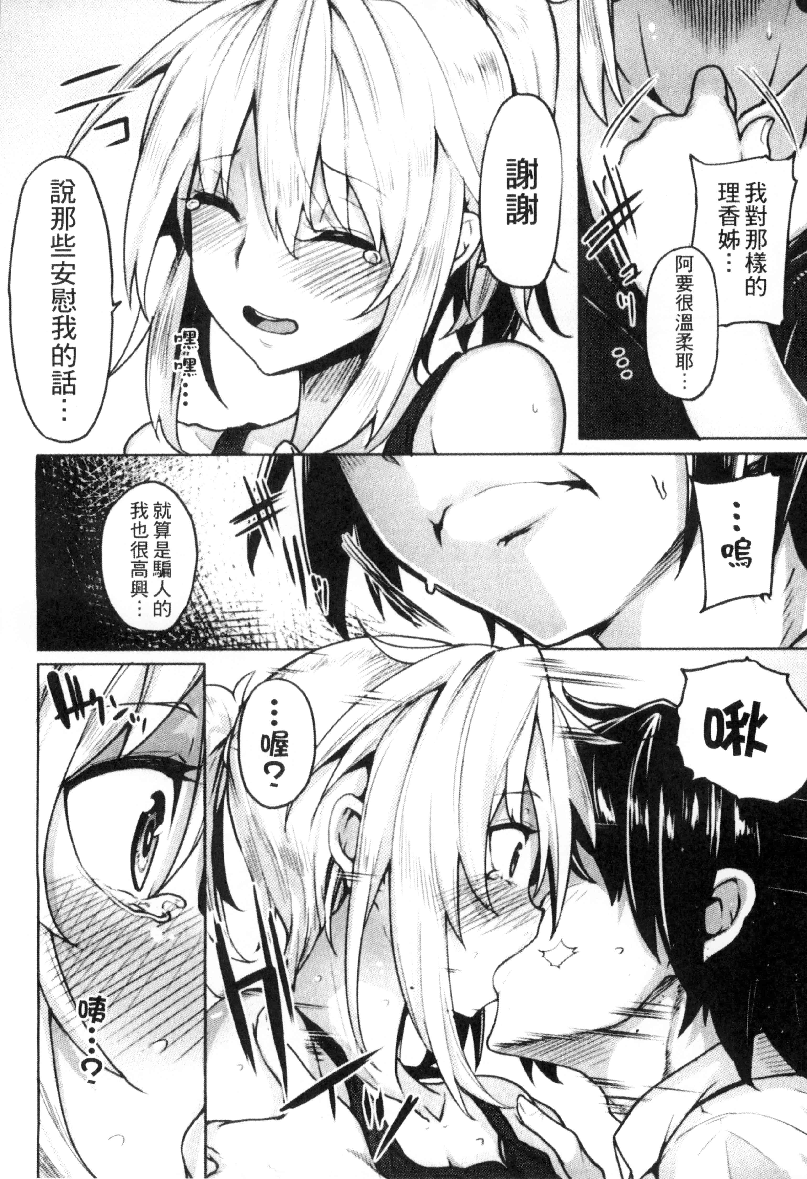 汉化版-[もけ太] 性春オルガズム_第3集