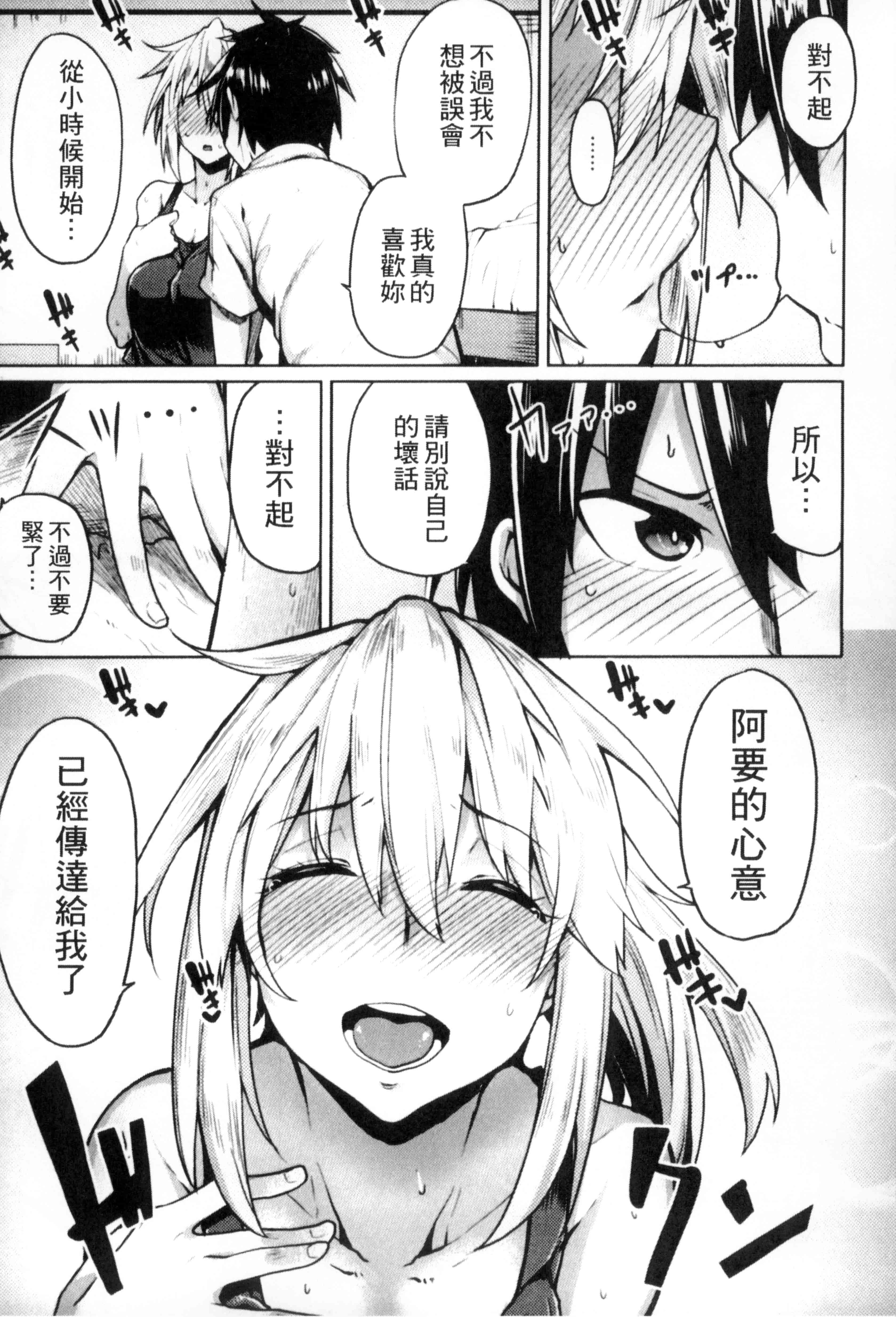 汉化版-[もけ太] 性春オルガズム_第3集