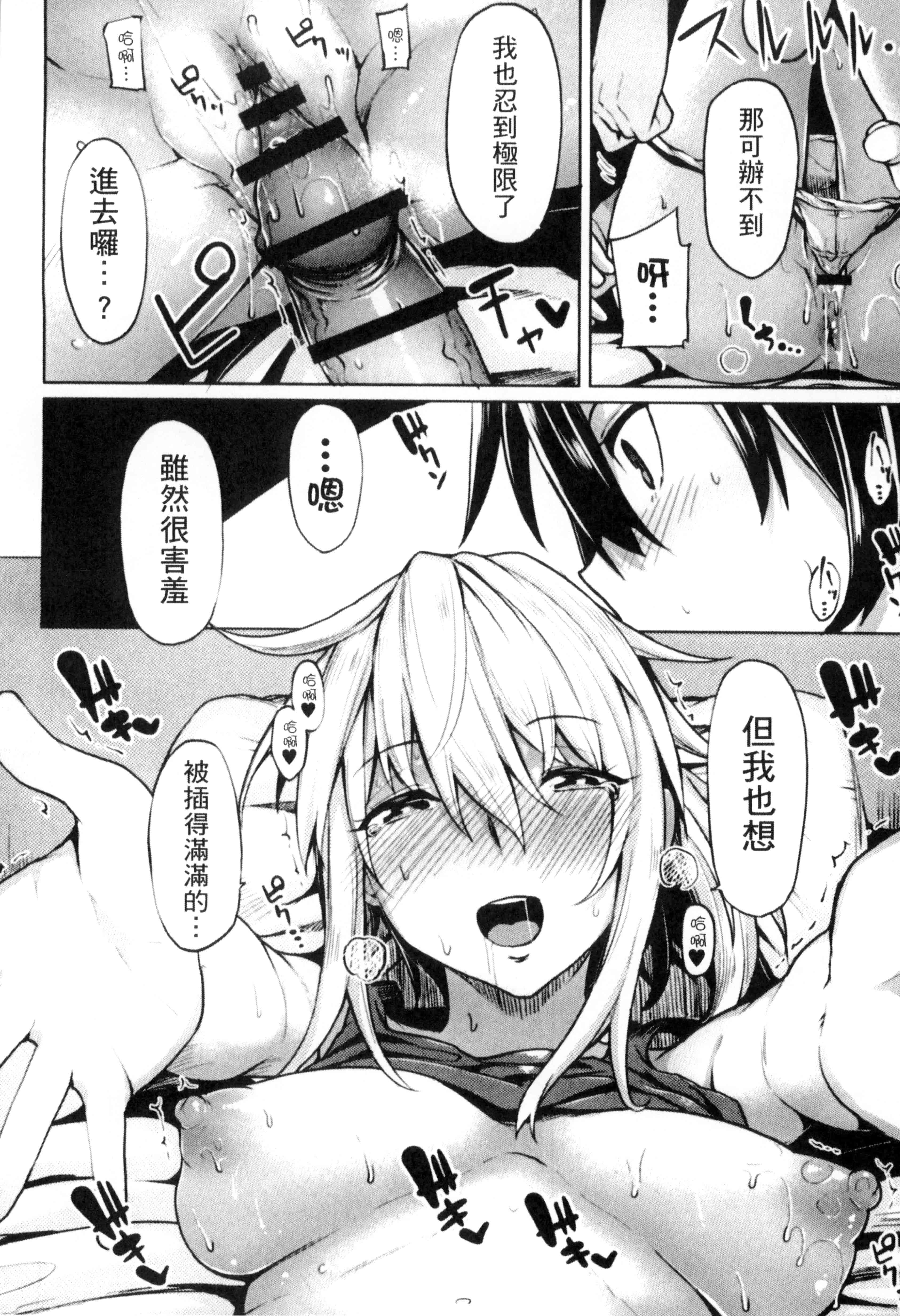 汉化版-[もけ太] 性春オルガズム_第3集