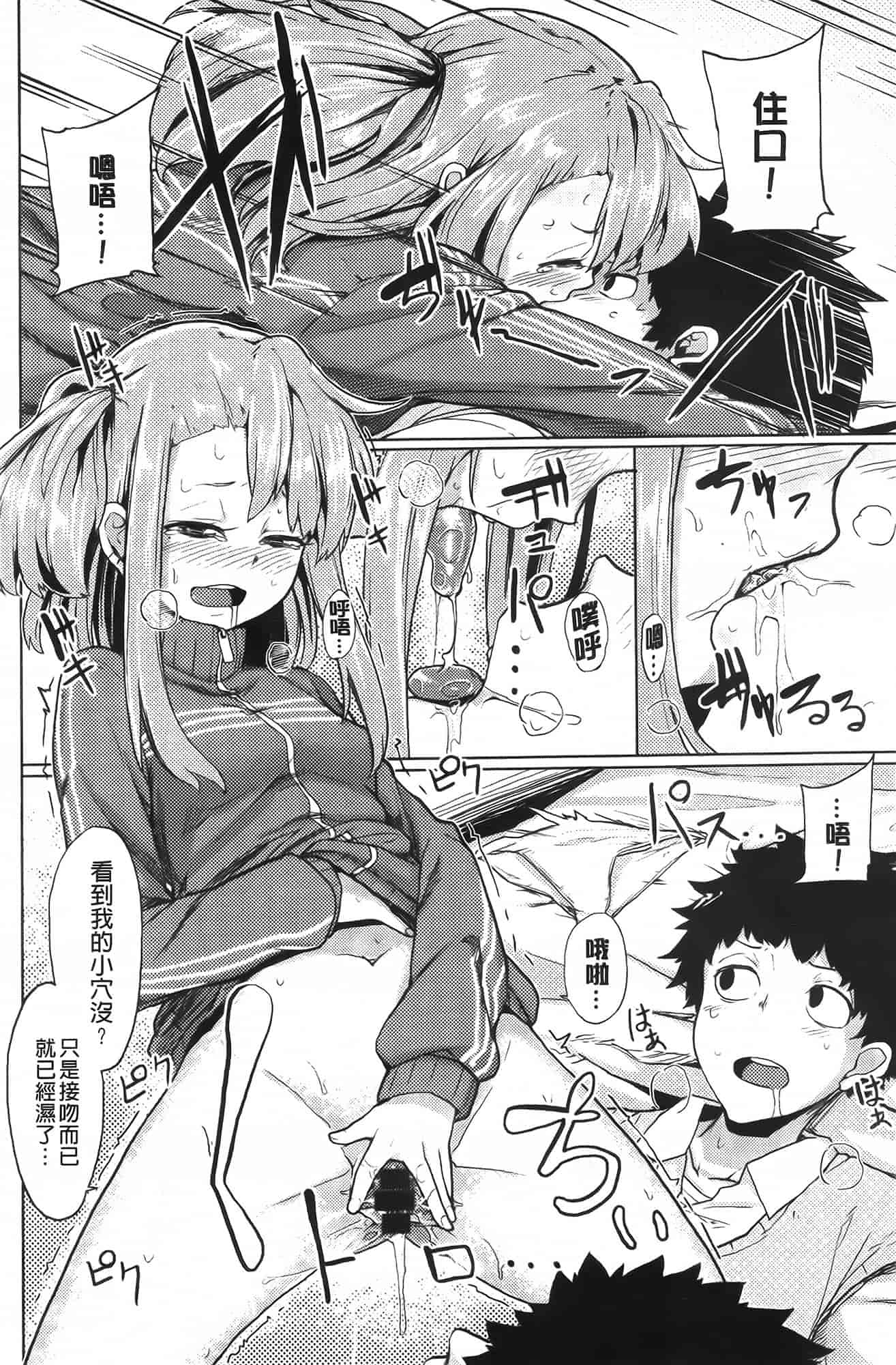 汉化版-[もけ太] 恋色スメル_第3集