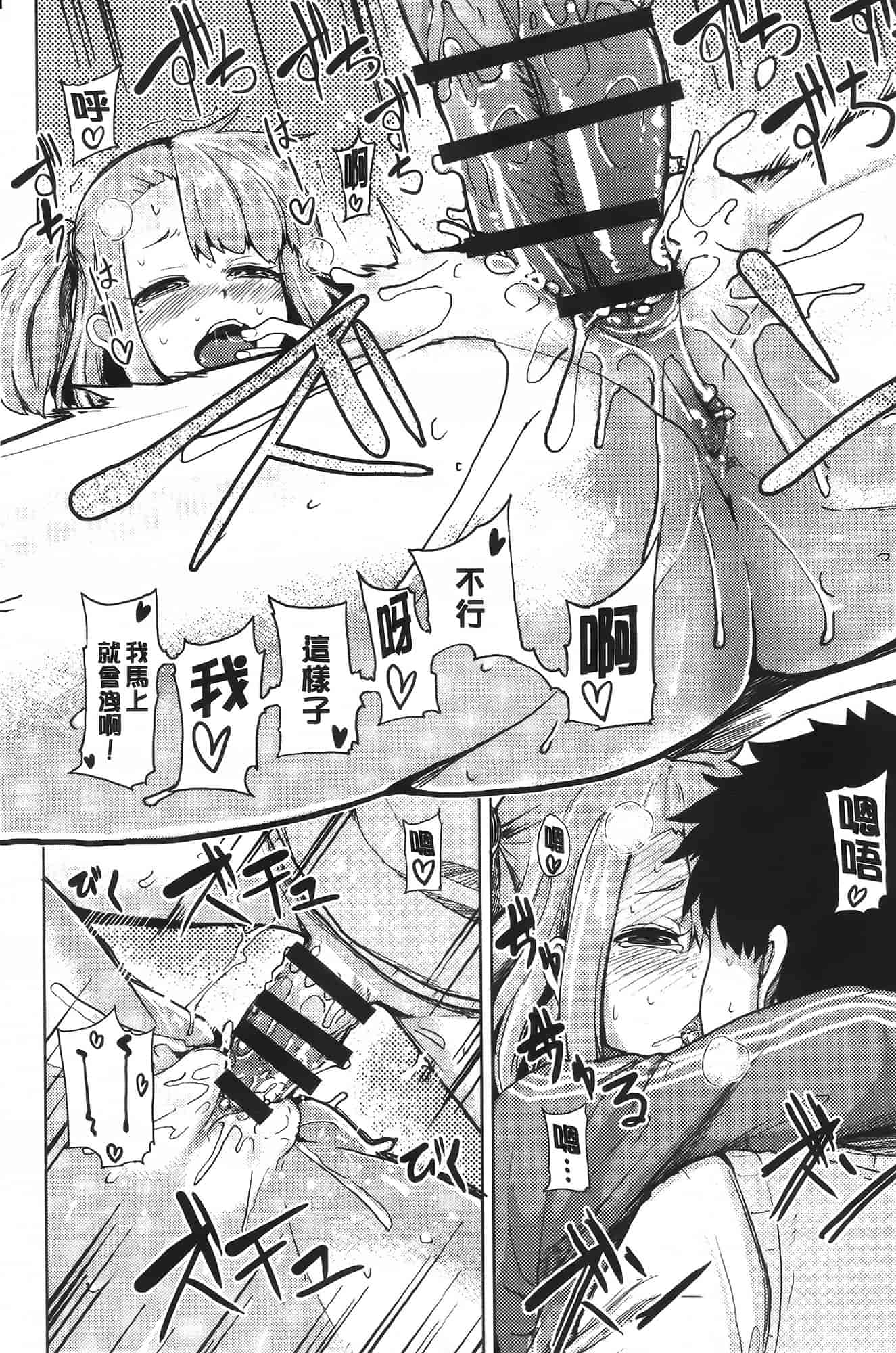 汉化版-[もけ太] 恋色スメル_第3集