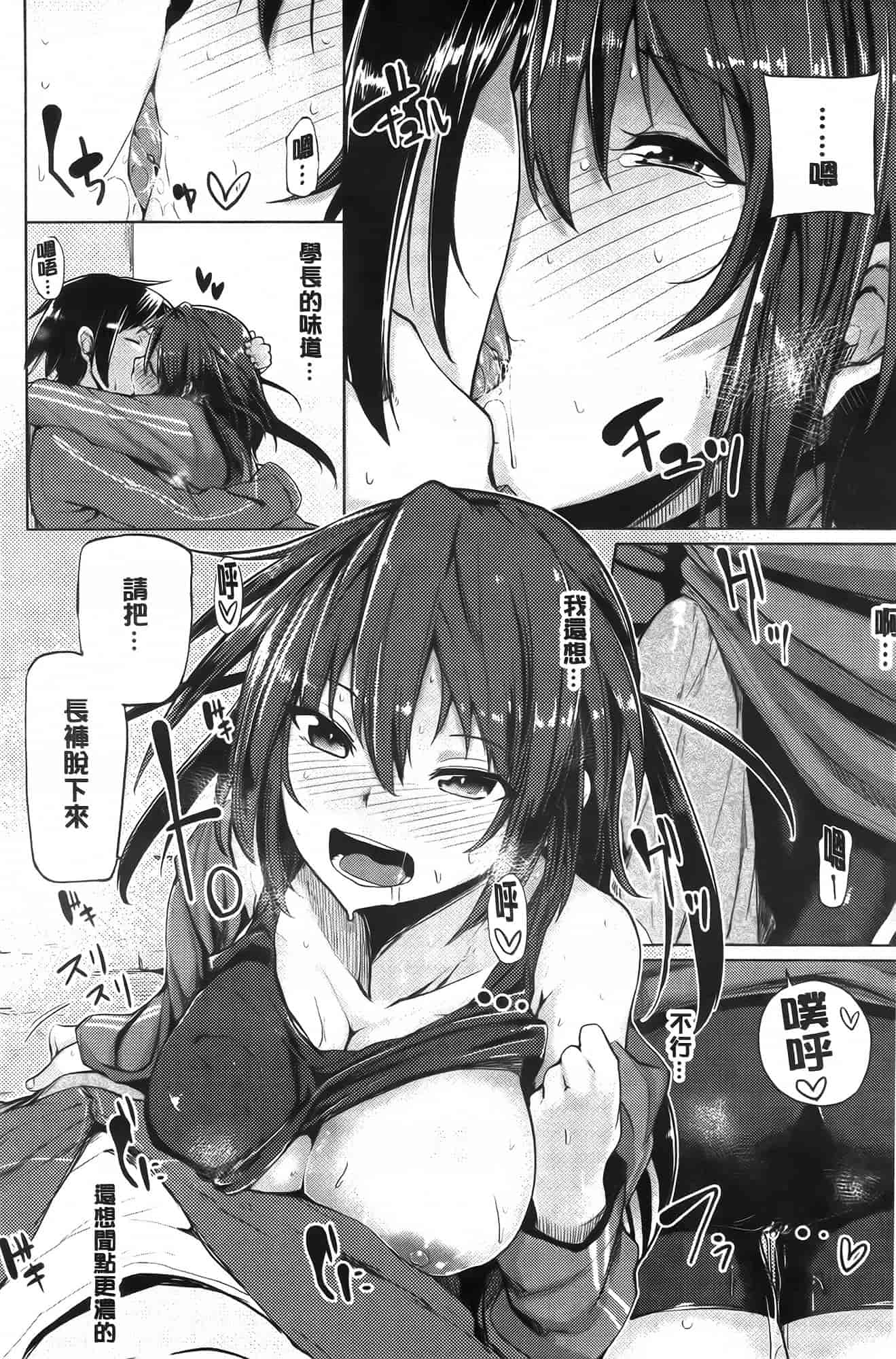 汉化版-[もけ太] 恋色スメル_第1集