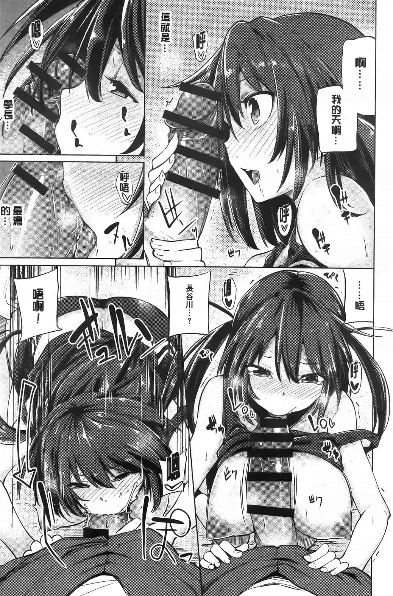 汉化版-[もけ太] 恋色スメル_第1集