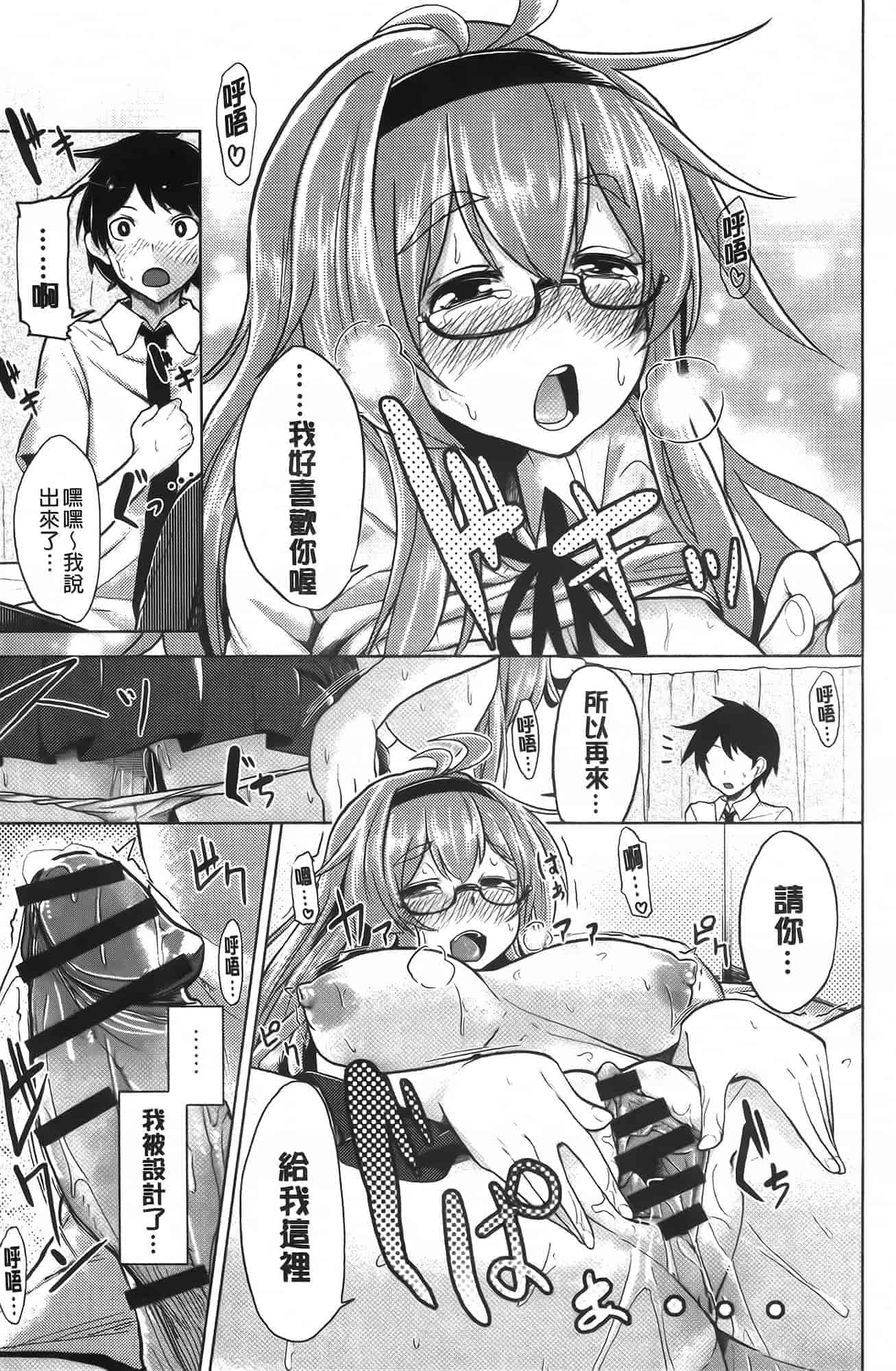 汉化版-[もけ太] 恋色スメル_第4集
