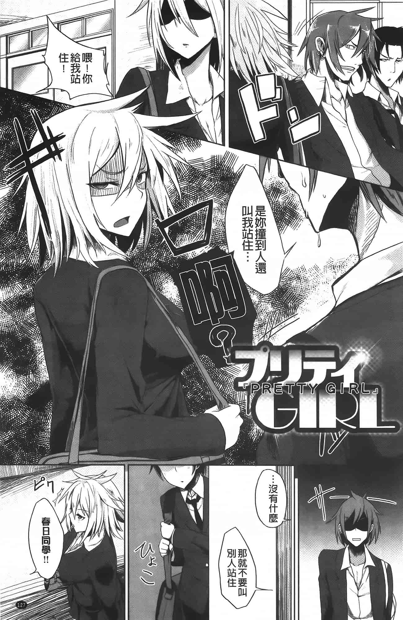 汉化版-[もけ太] 恋色スメル_第4集
