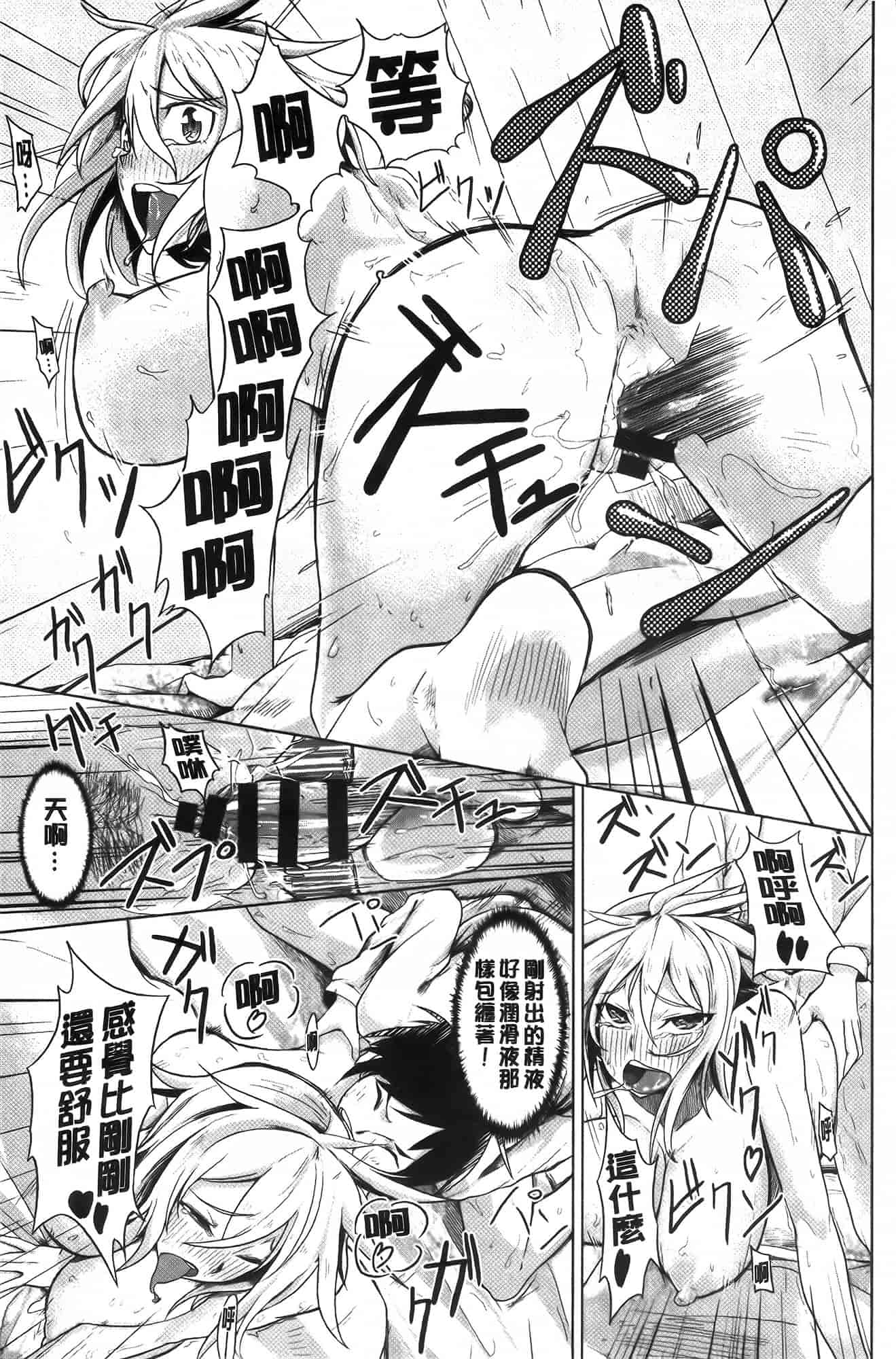 汉化版-[もけ太] 恋色スメル_第4集