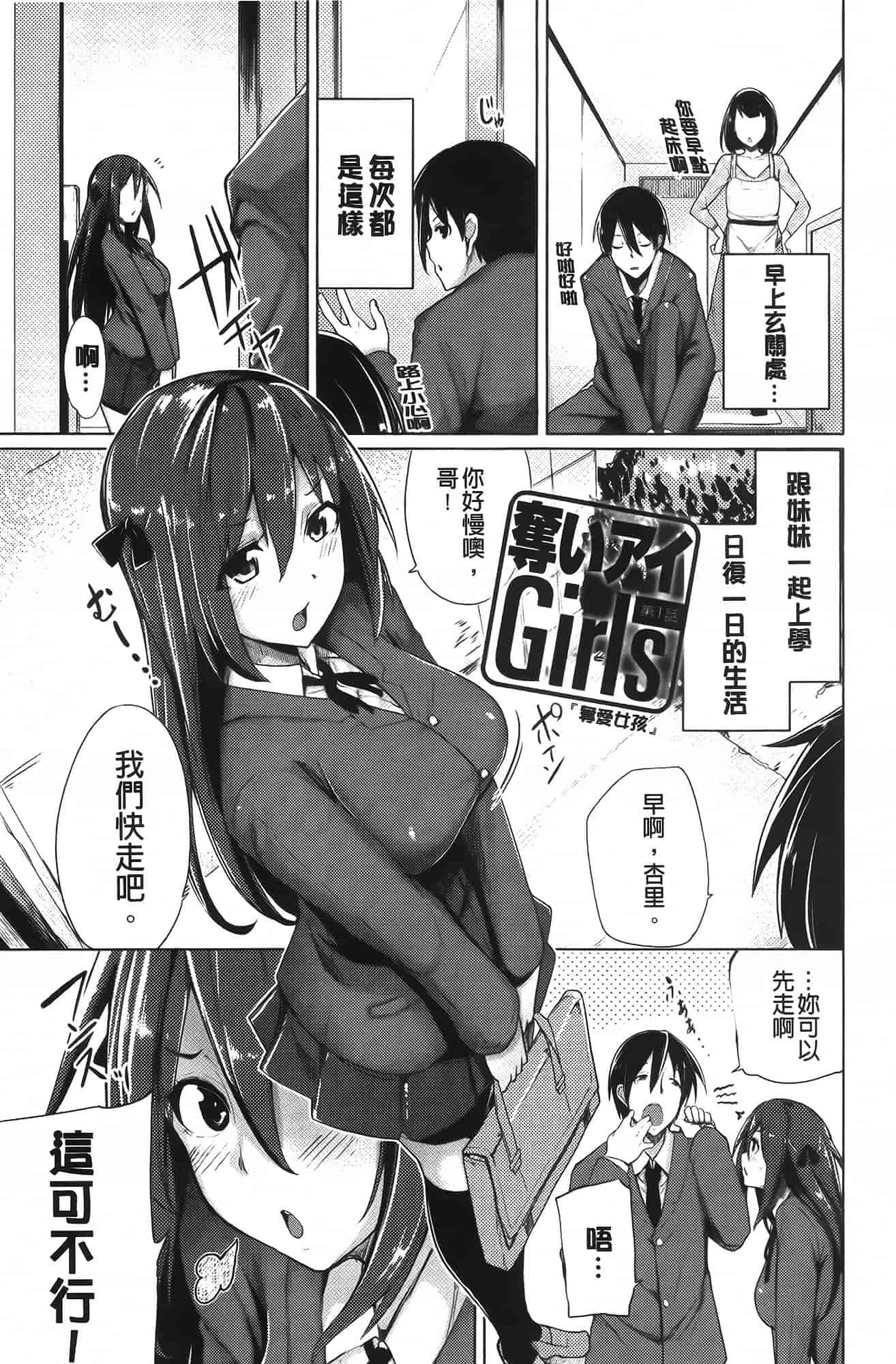 汉化版-[もけ太] 恋色スメル_第4集