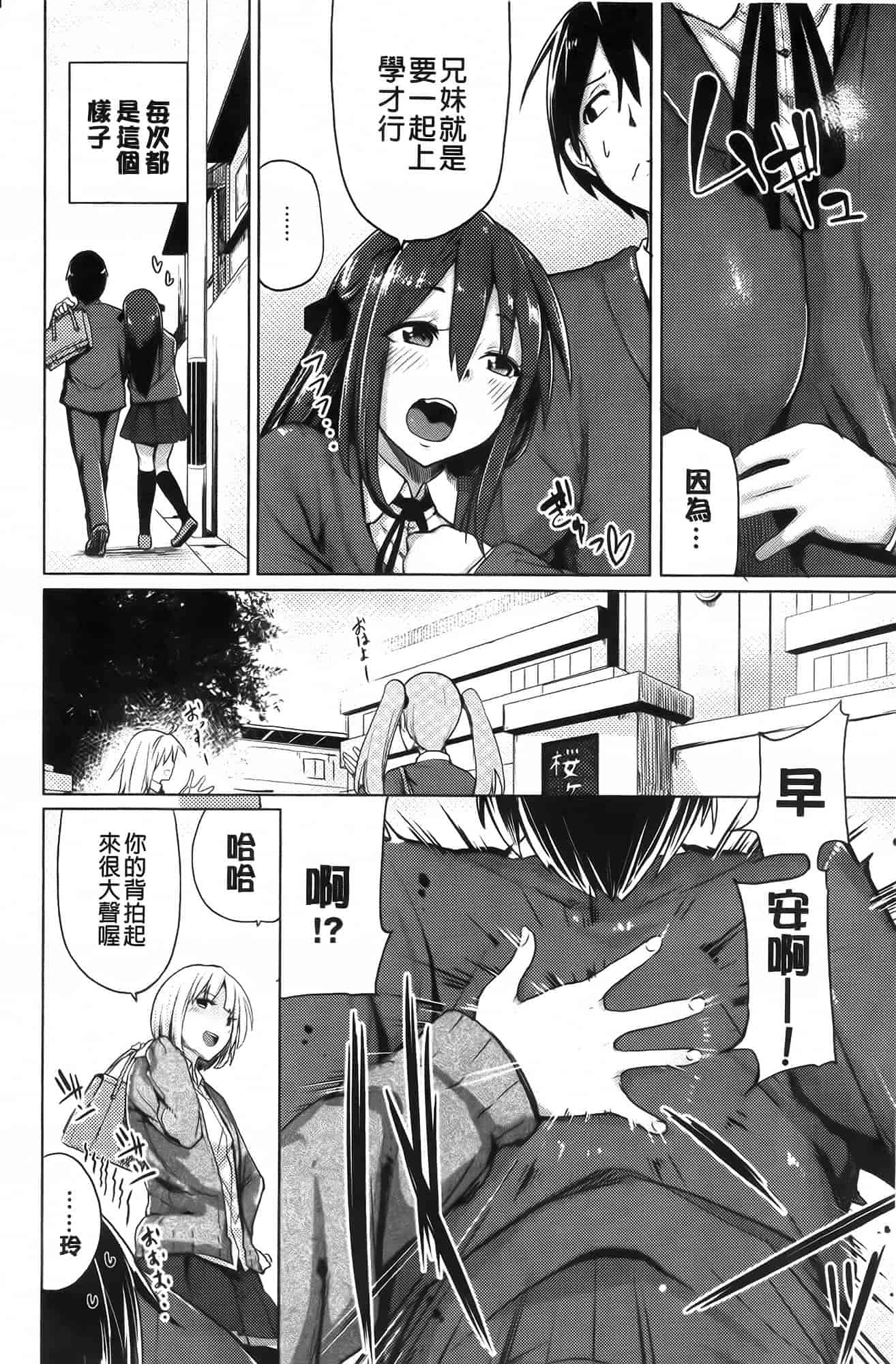 汉化版-[もけ太] 恋色スメル_第4集