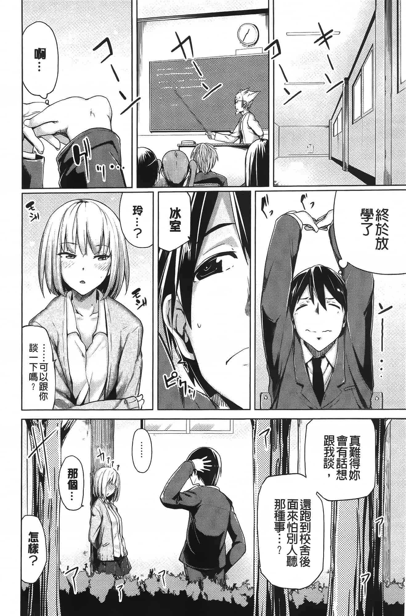 汉化版-[もけ太] 恋色スメル_第4集
