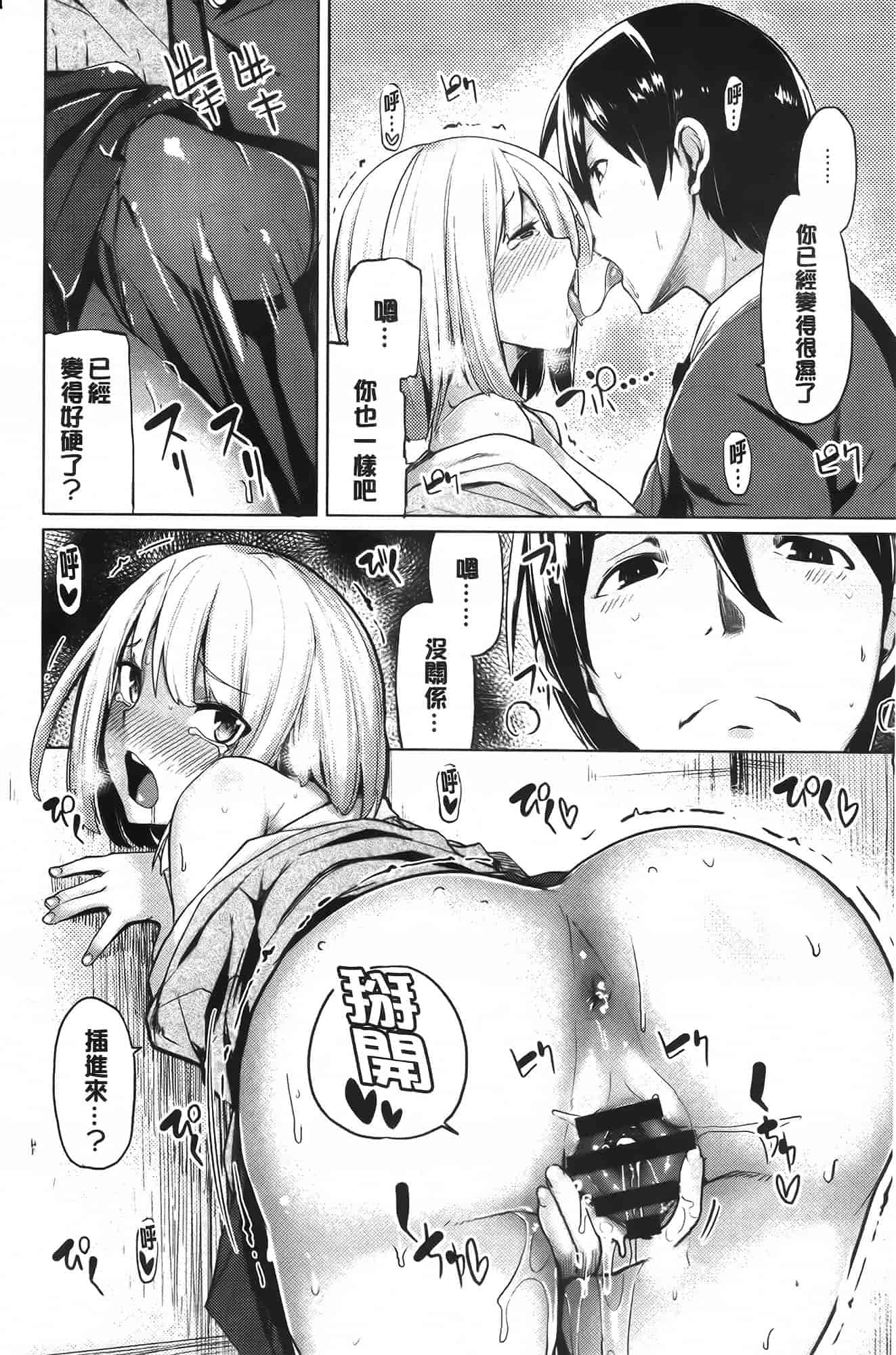 汉化版-[もけ太] 恋色スメル_第4集