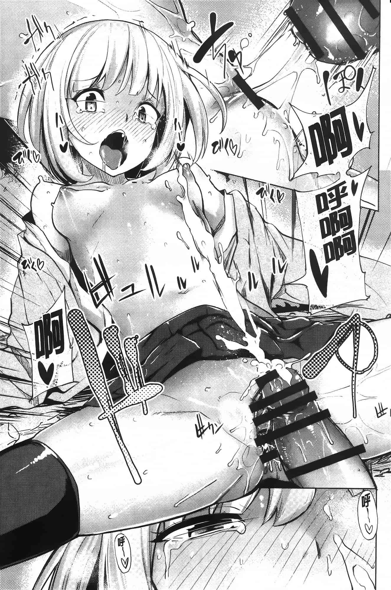 汉化版-[もけ太] 恋色スメル_第5集