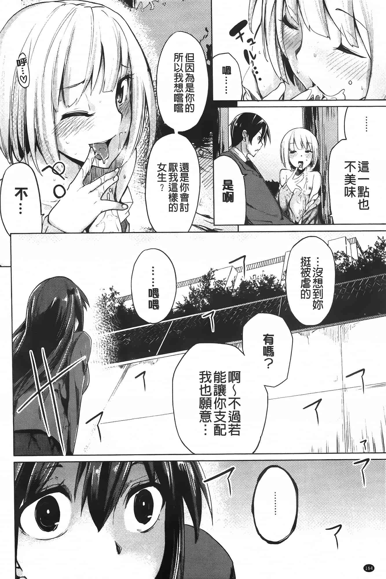 汉化版-[もけ太] 恋色スメル_第5集