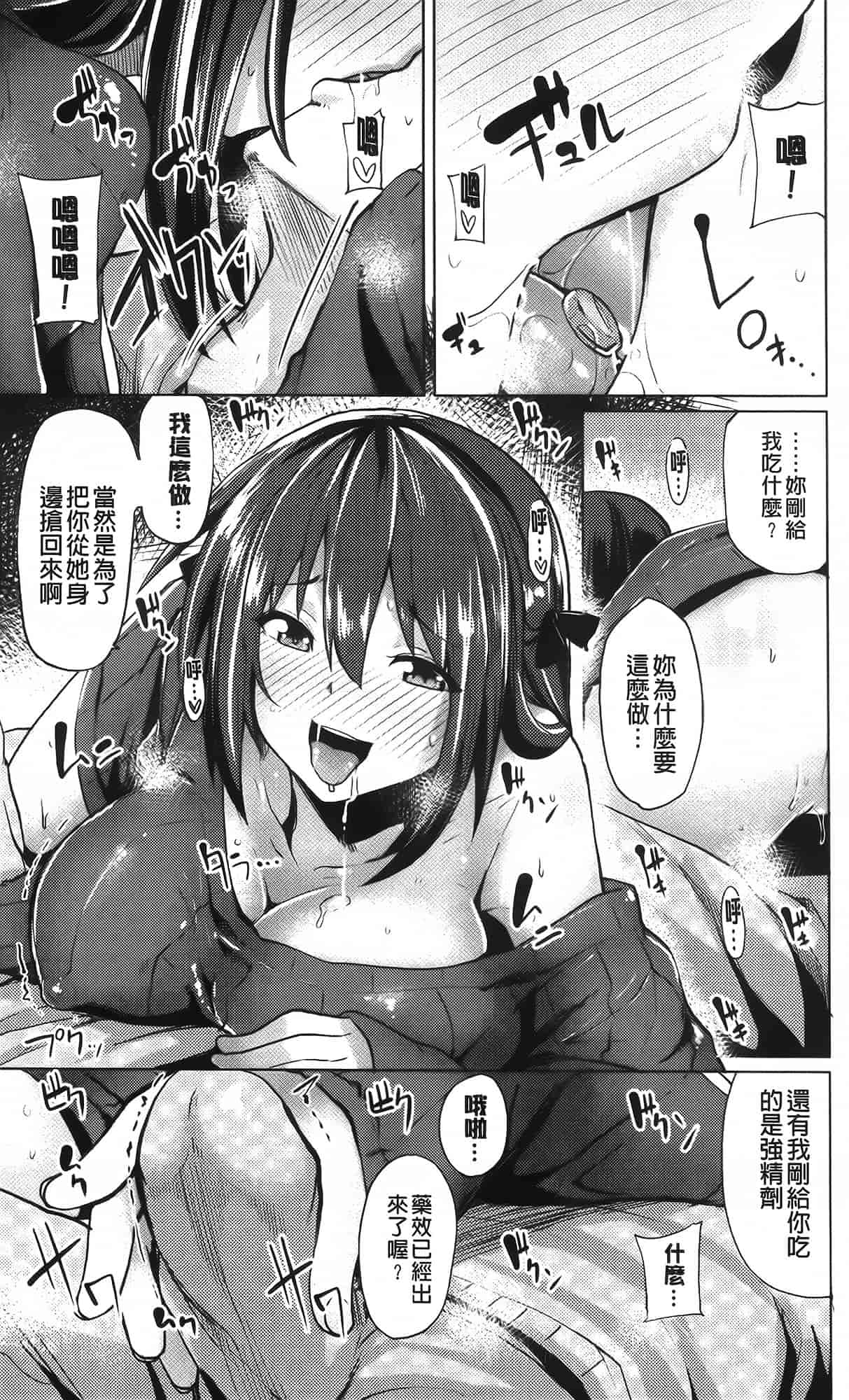 汉化版-[もけ太] 恋色スメル_第5集