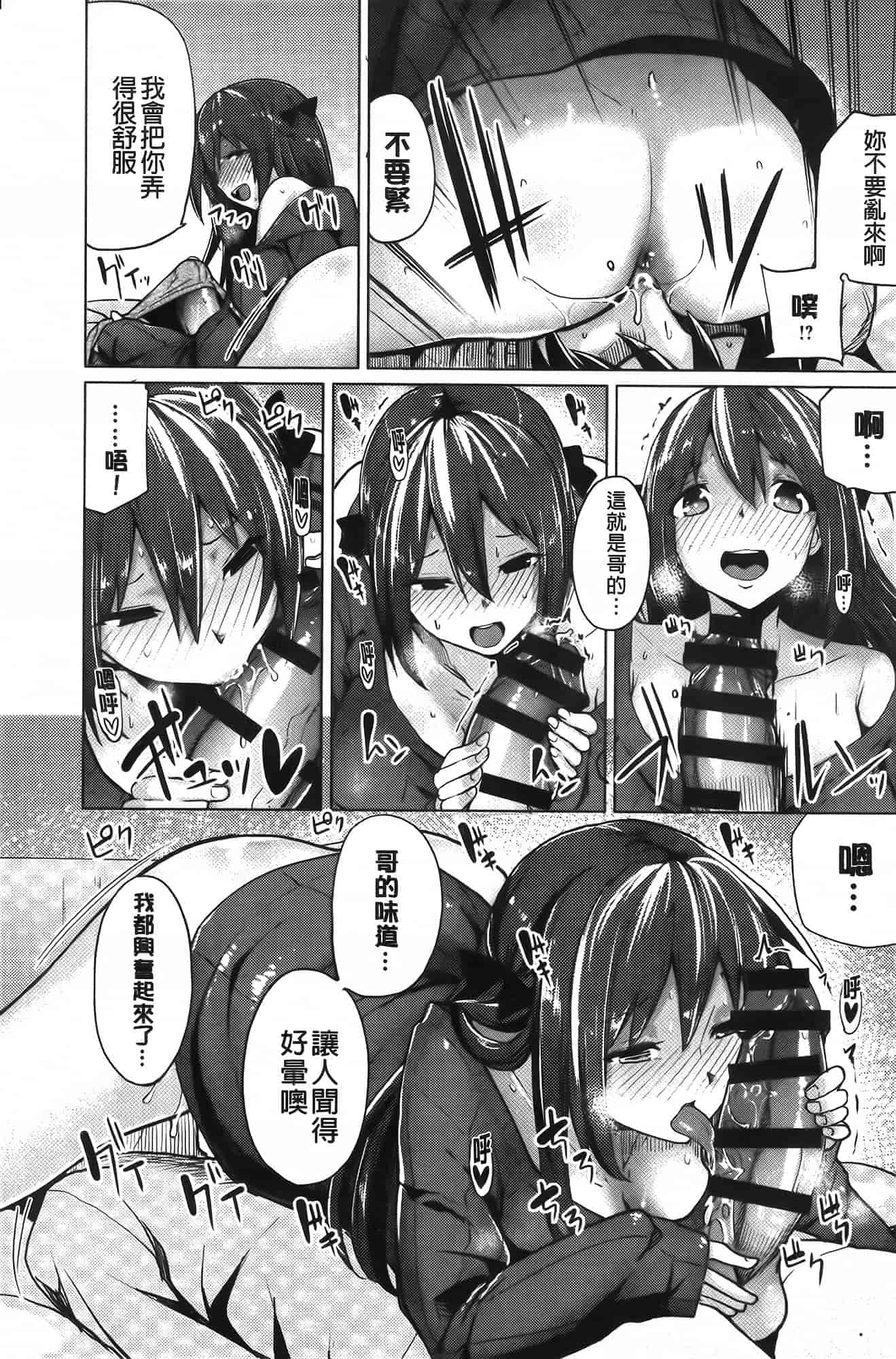 汉化版-[もけ太] 恋色スメル_第5集
