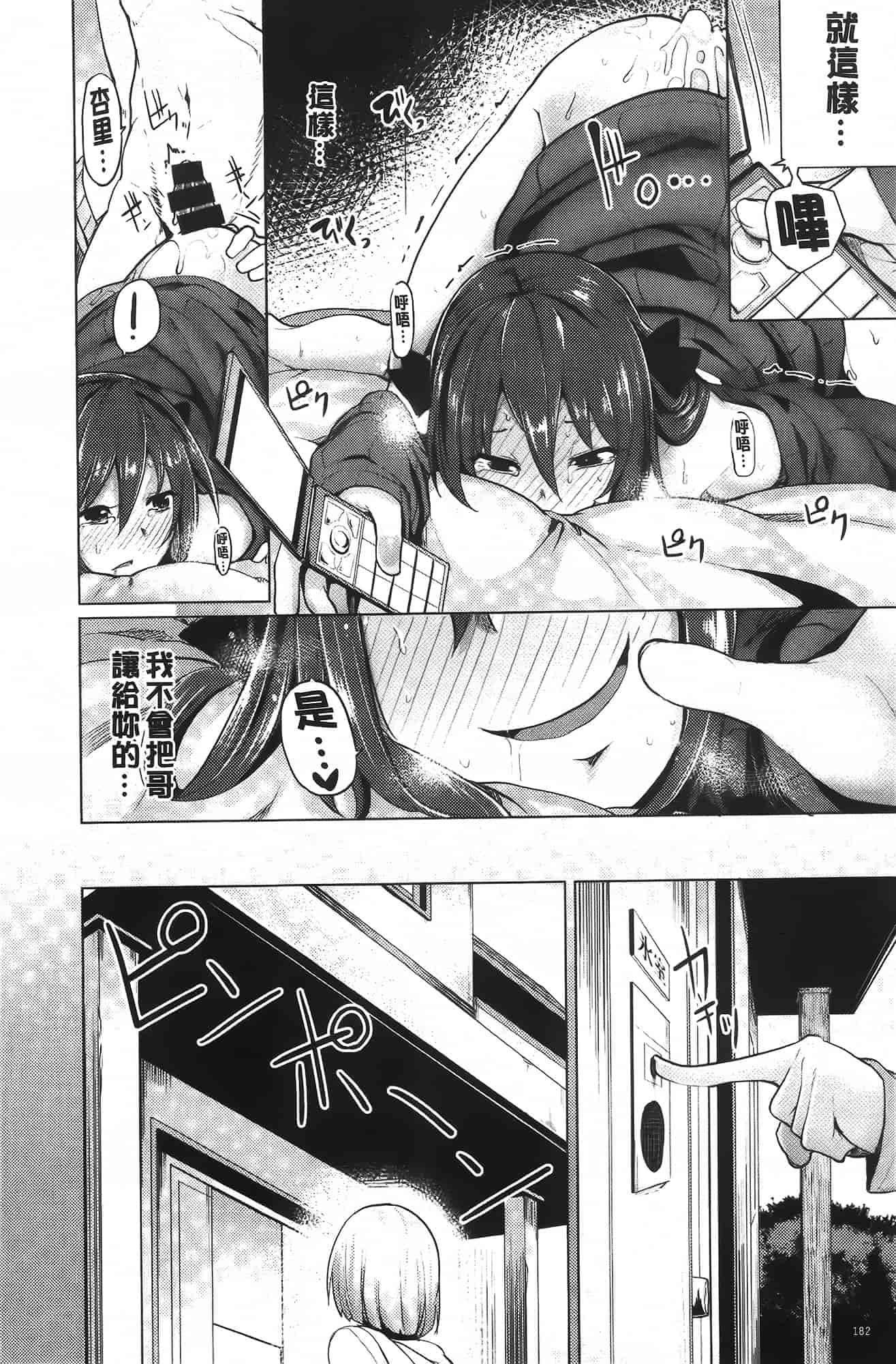 汉化版-[もけ太] 恋色スメル_第5集