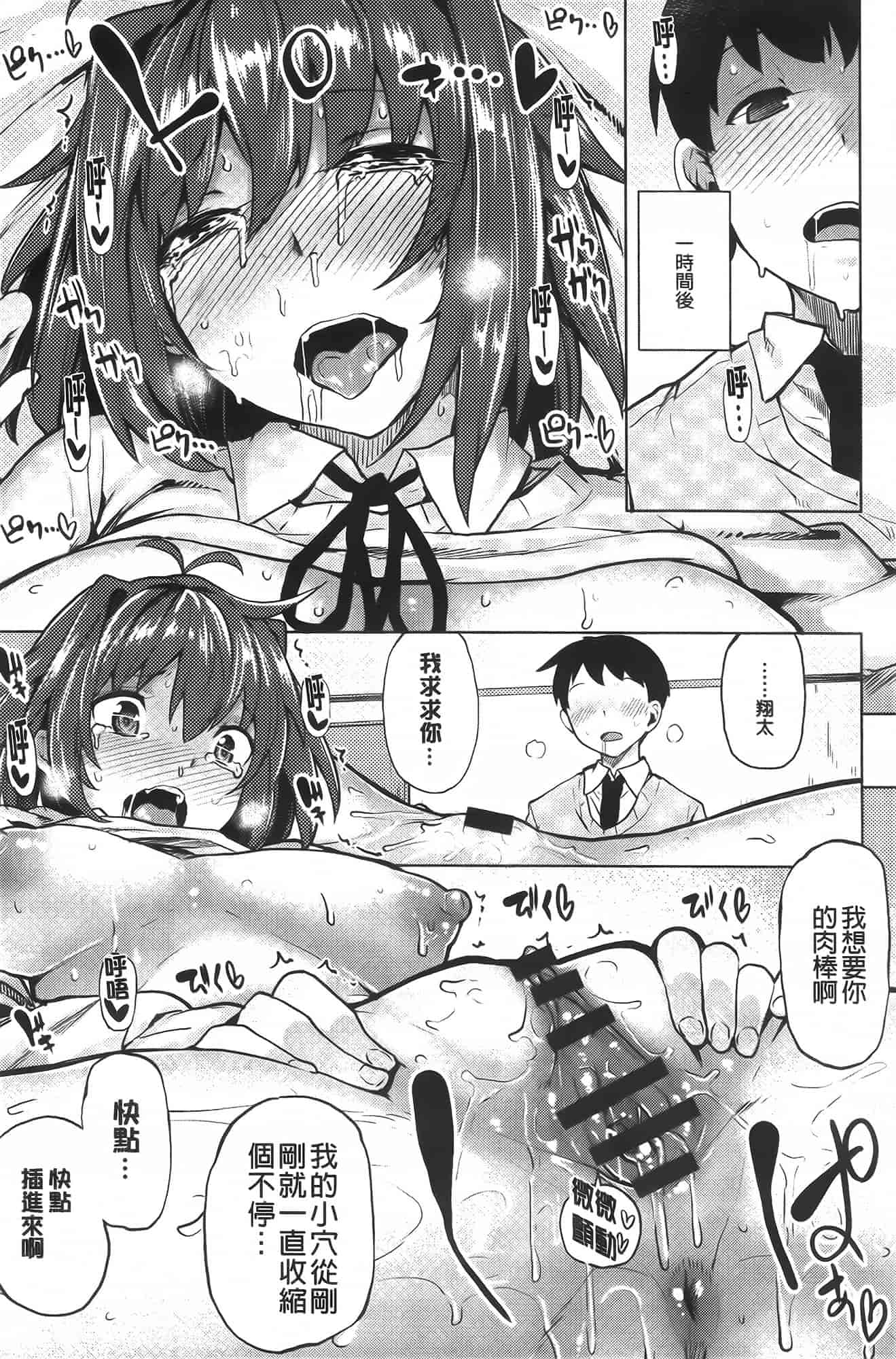 汉化版-[もけ太] 恋色スメル_第1集