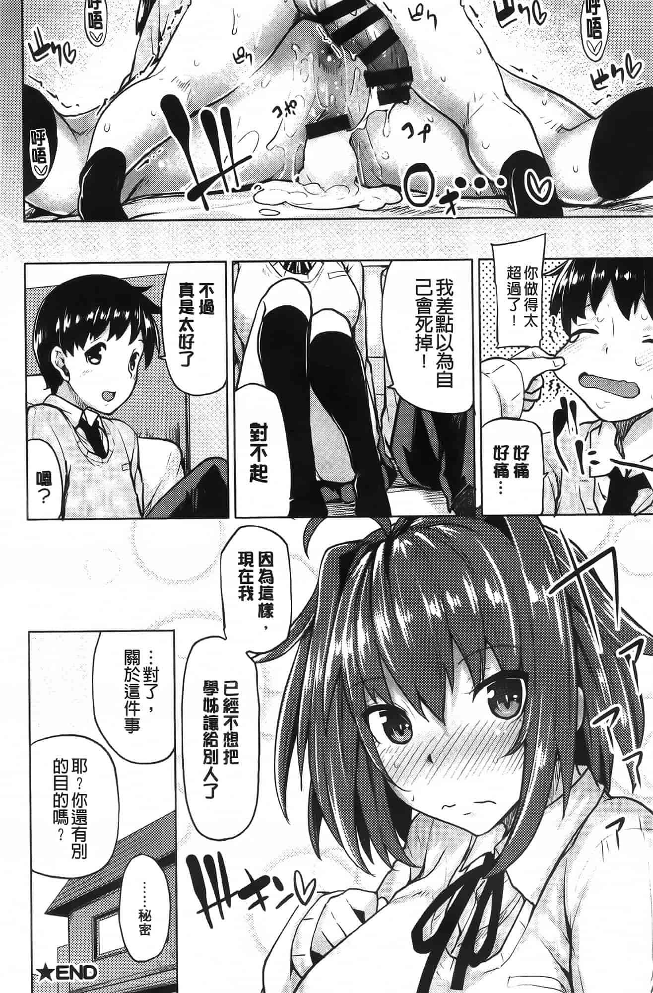 汉化版-[もけ太] 恋色スメル_第1集