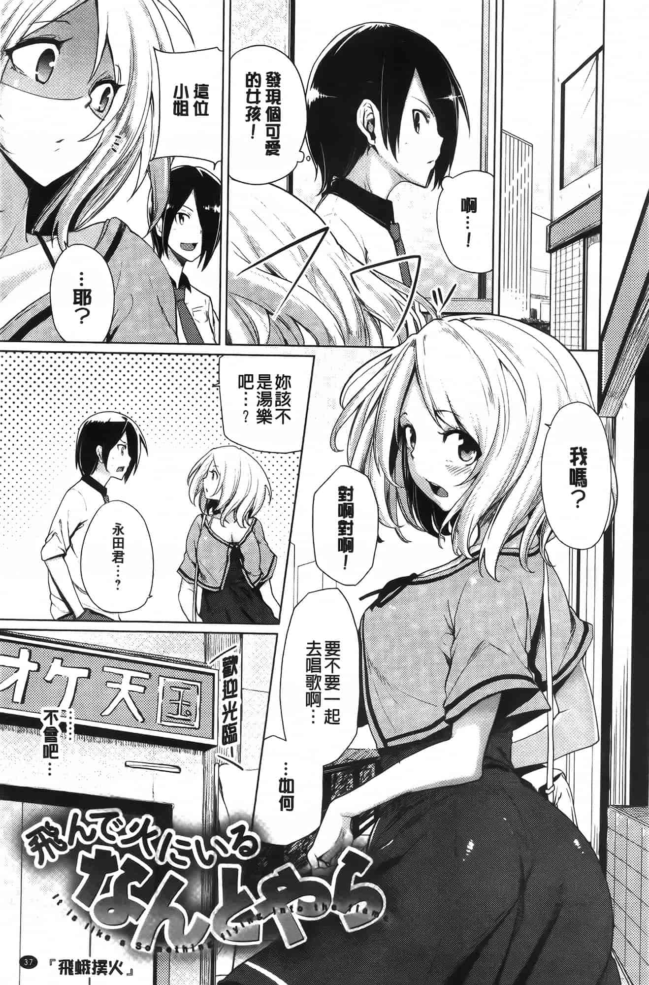 汉化版-[もけ太] 恋色スメル_第1集
