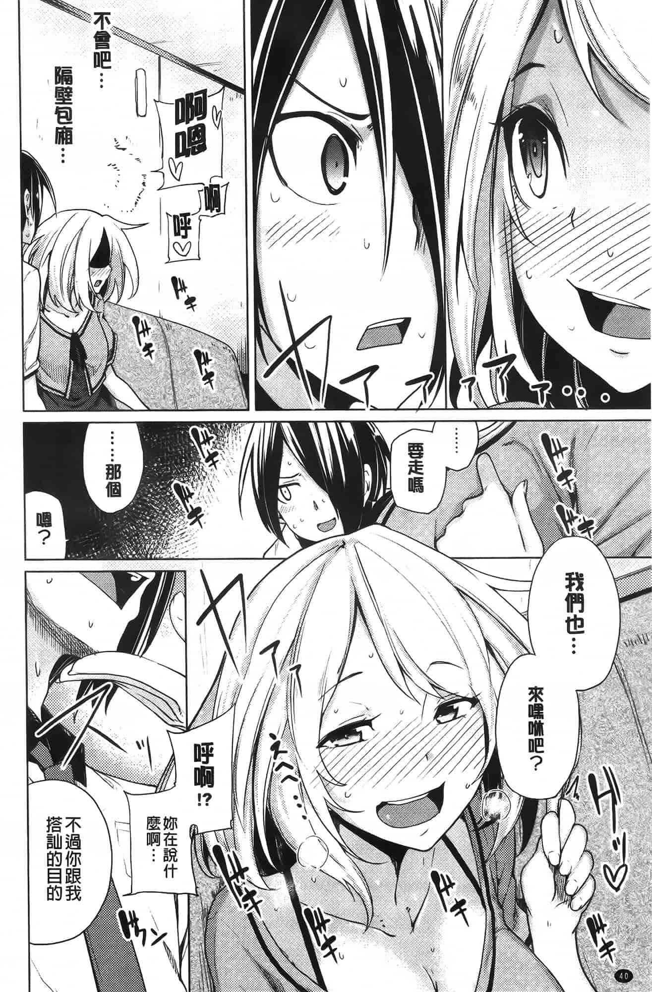汉化版-[もけ太] 恋色スメル_第2集