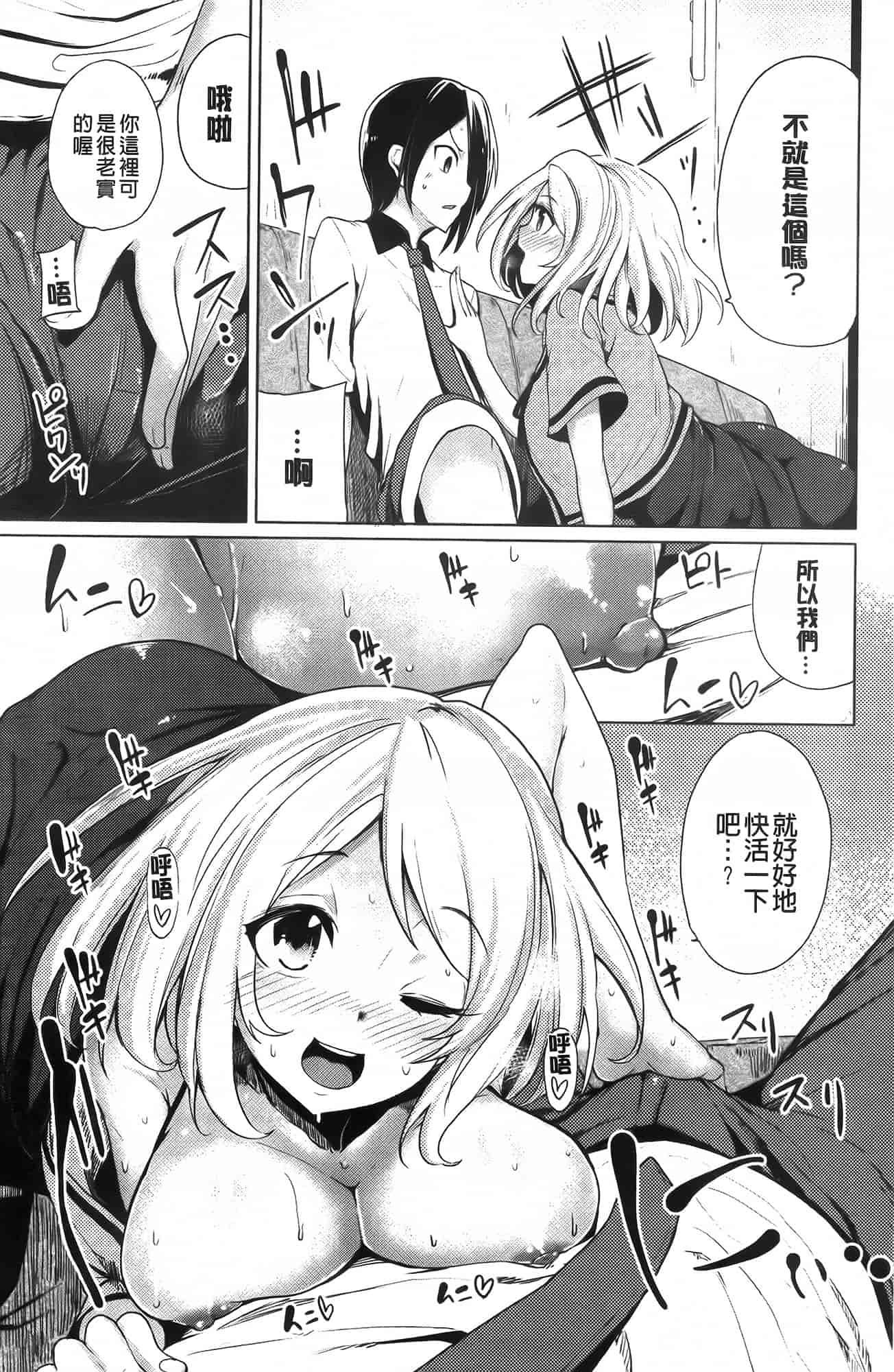 汉化版-[もけ太] 恋色スメル_第2集