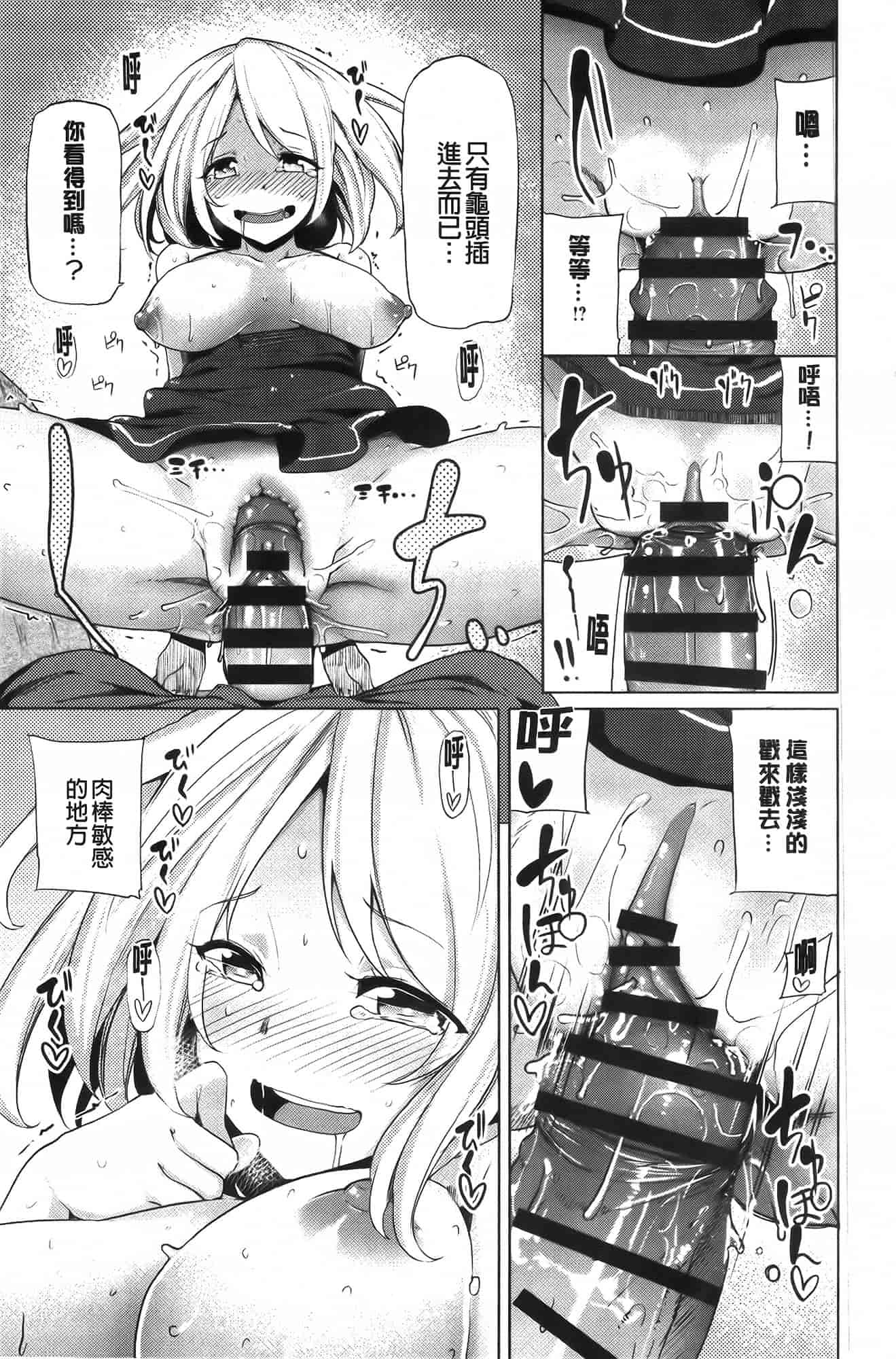 汉化版-[もけ太] 恋色スメル_第2集