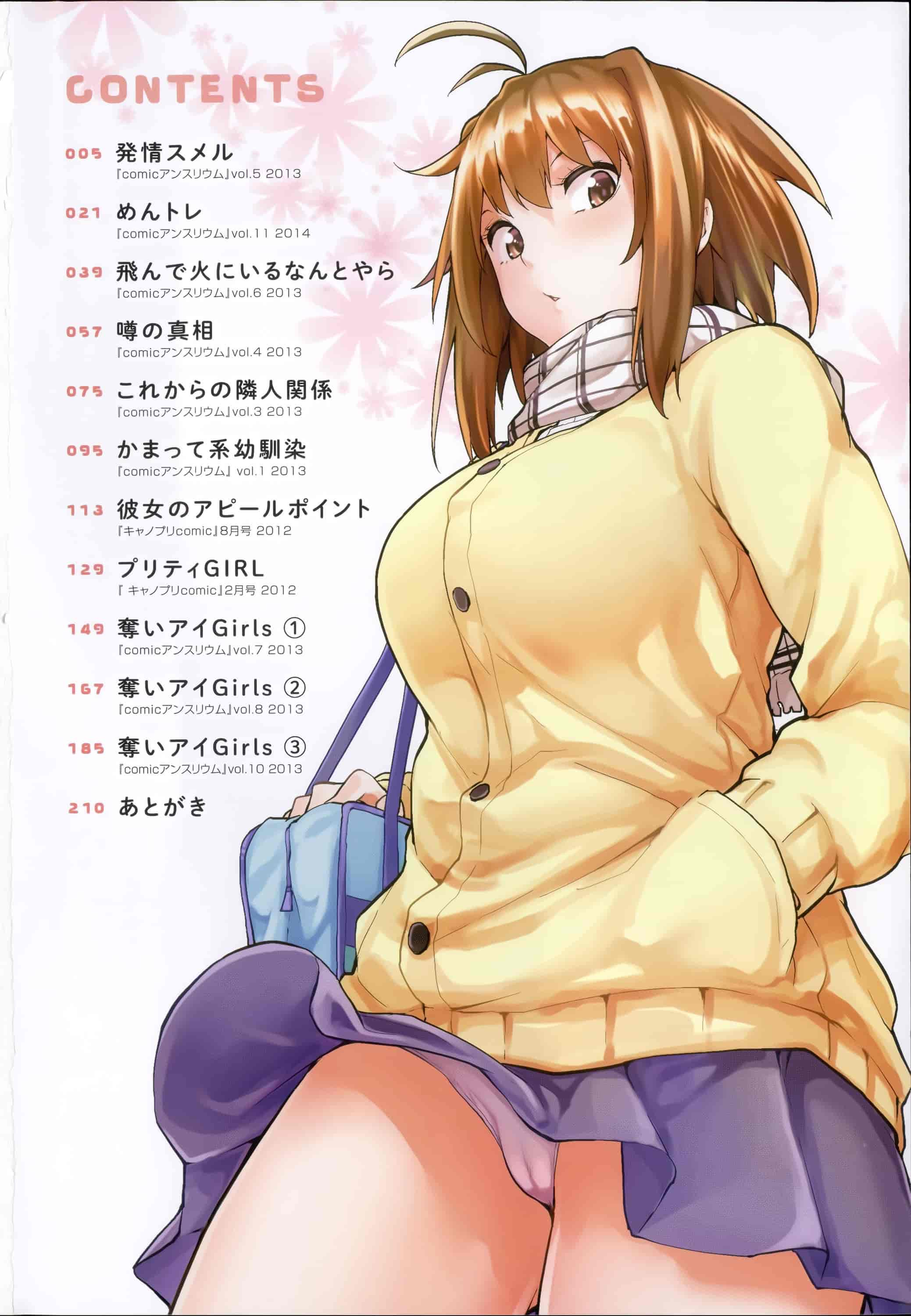 汉化版-[もけ太] 恋色スメル_第1集