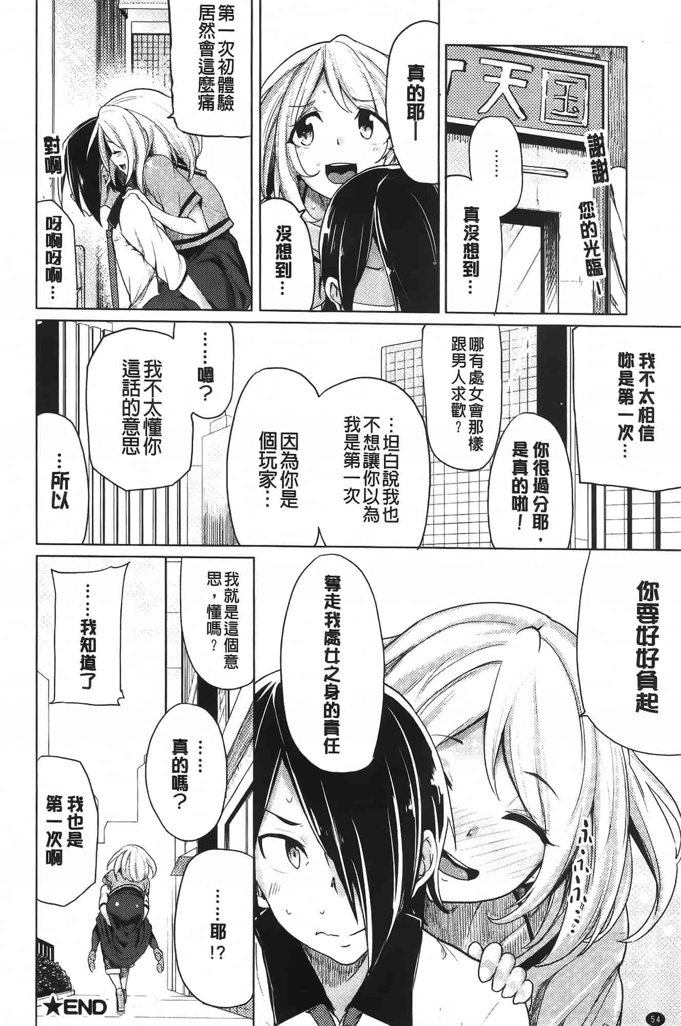 汉化版-[もけ太] 恋色スメル_第2集