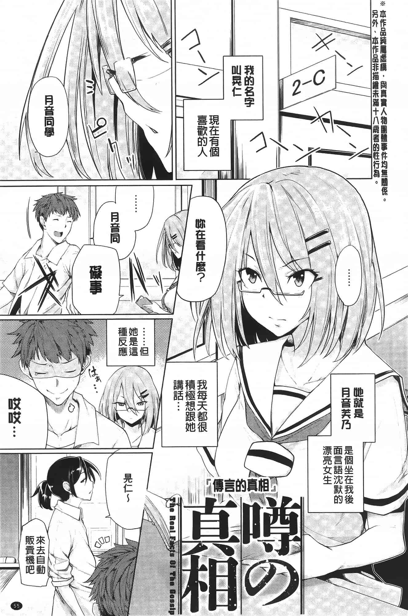 汉化版-[もけ太] 恋色スメル_第2集