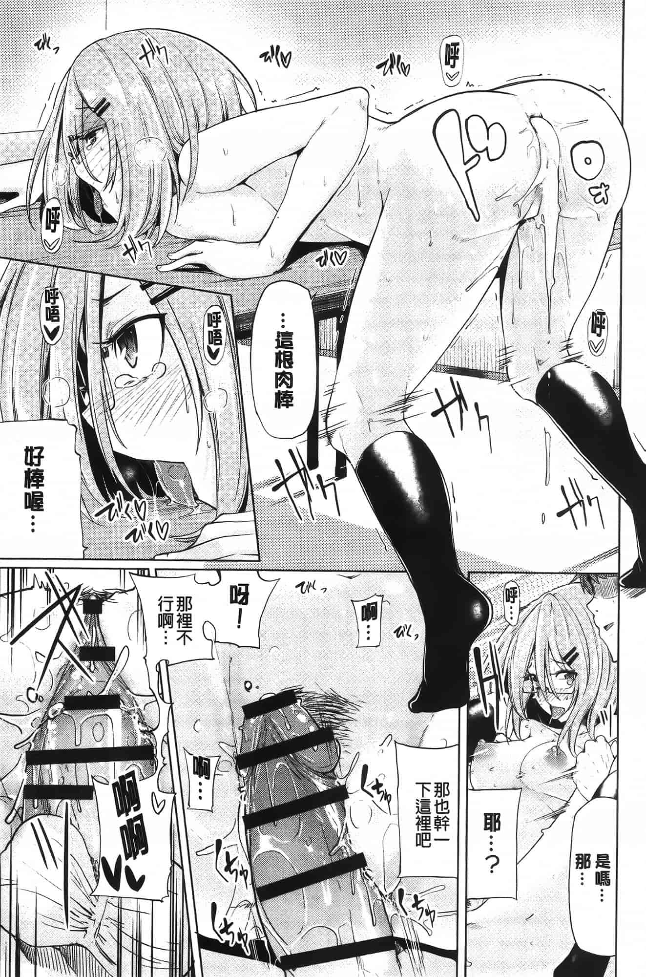 汉化版-[もけ太] 恋色スメル_第2集