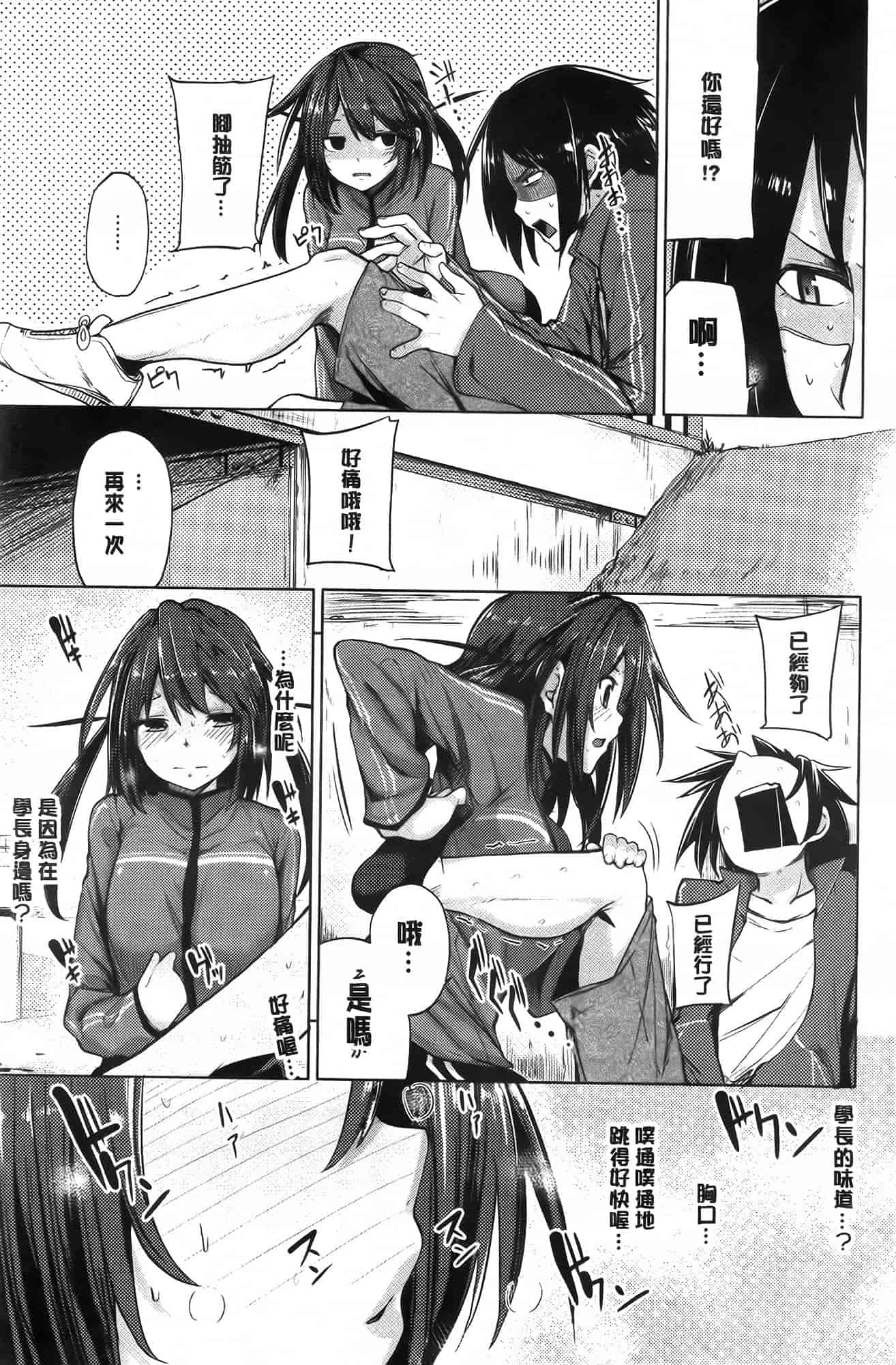 汉化版-[もけ太] 恋色スメル_第1集