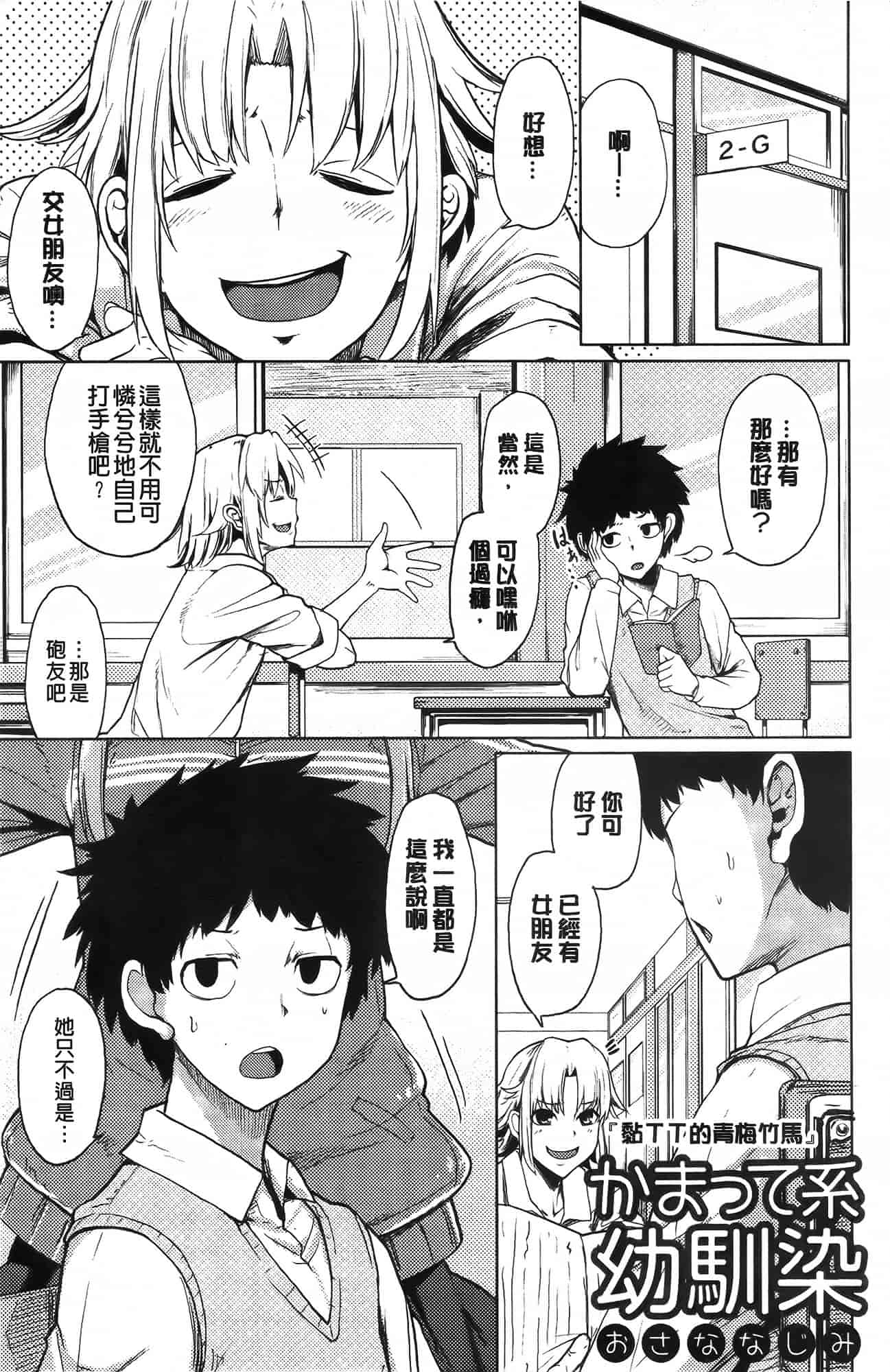 汉化版-[もけ太] 恋色スメル_第3集