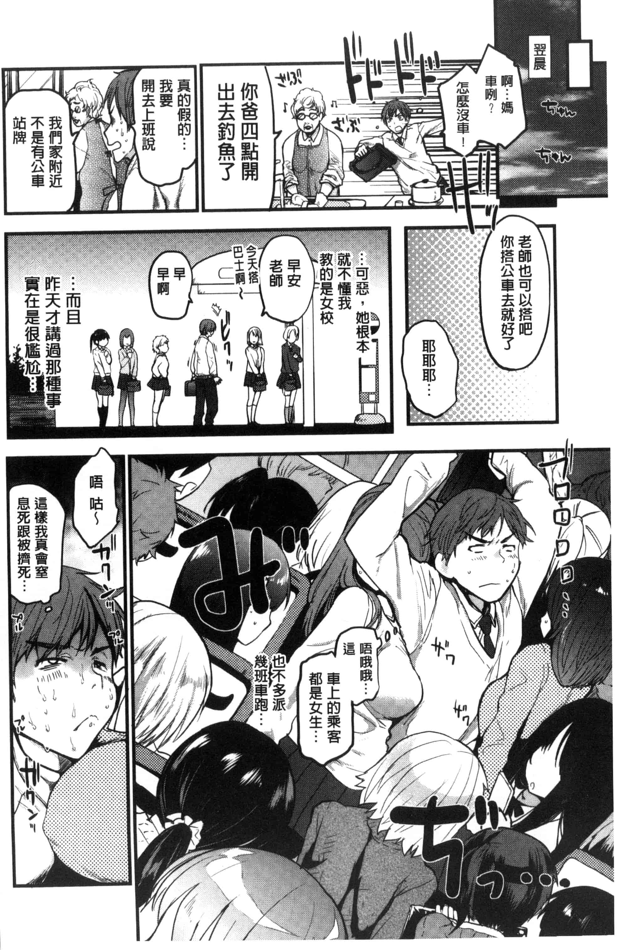 汉化版-[もず] ハニカムシークレット_第1集