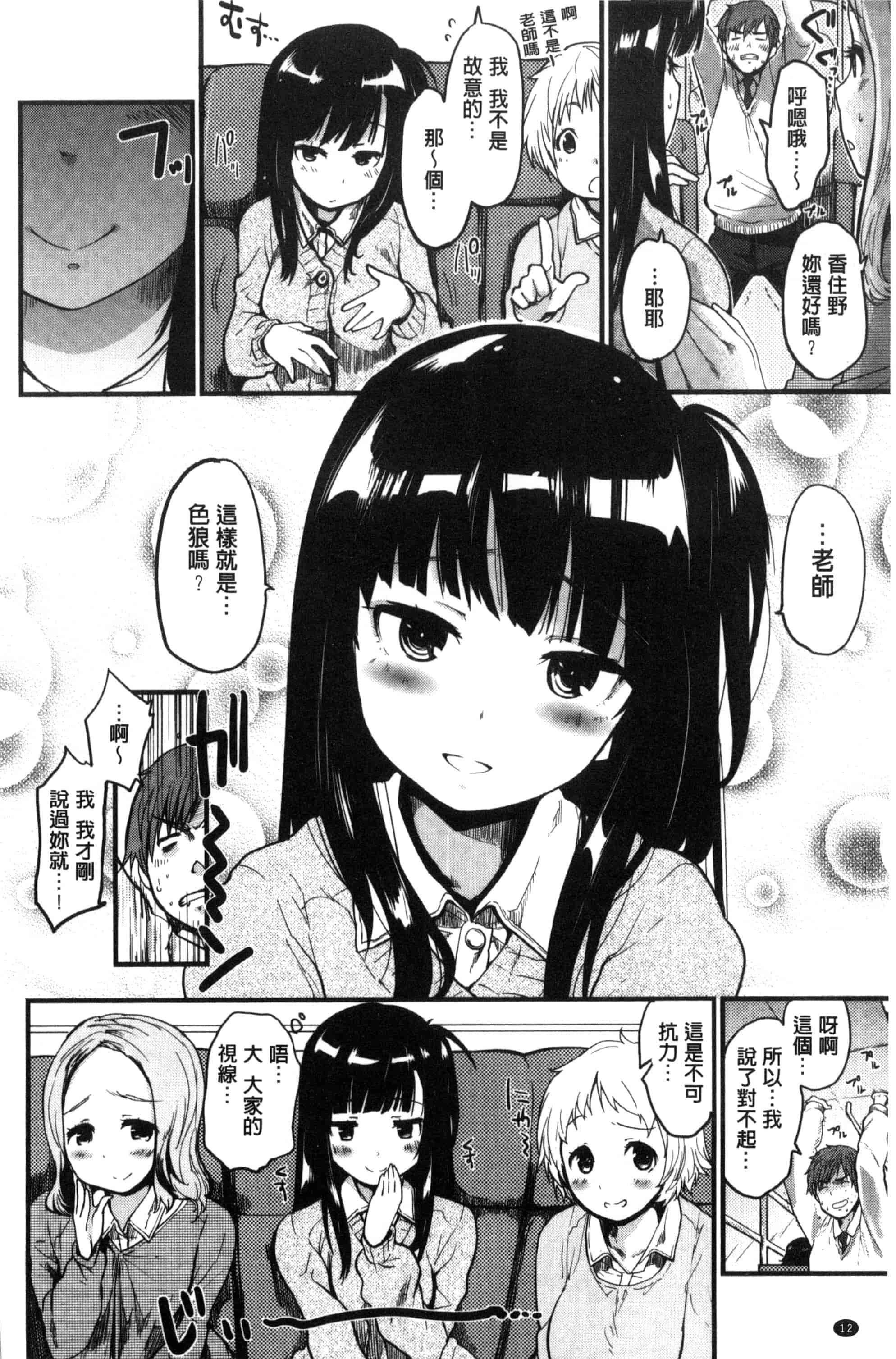 汉化版-[もず] ハニカムシークレット_第1集