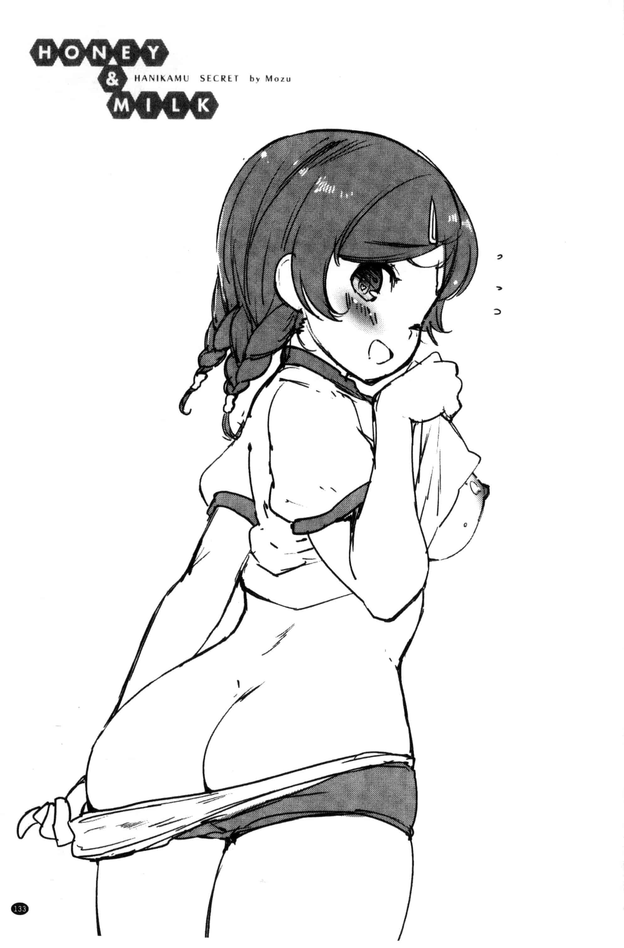 汉化版-[もず] ハニカムシークレット_第4集