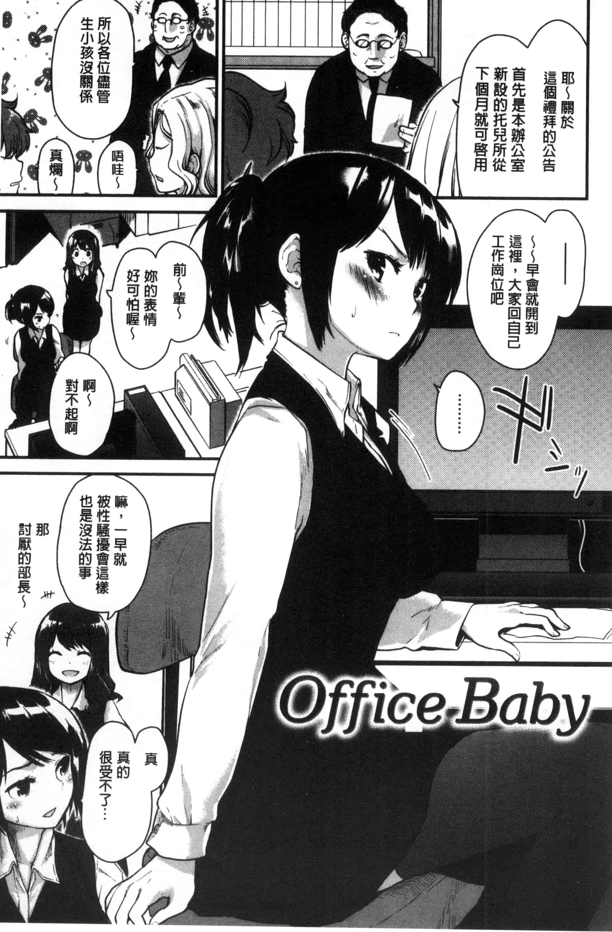 汉化版-[もず] ハニカムシークレット_第4集
