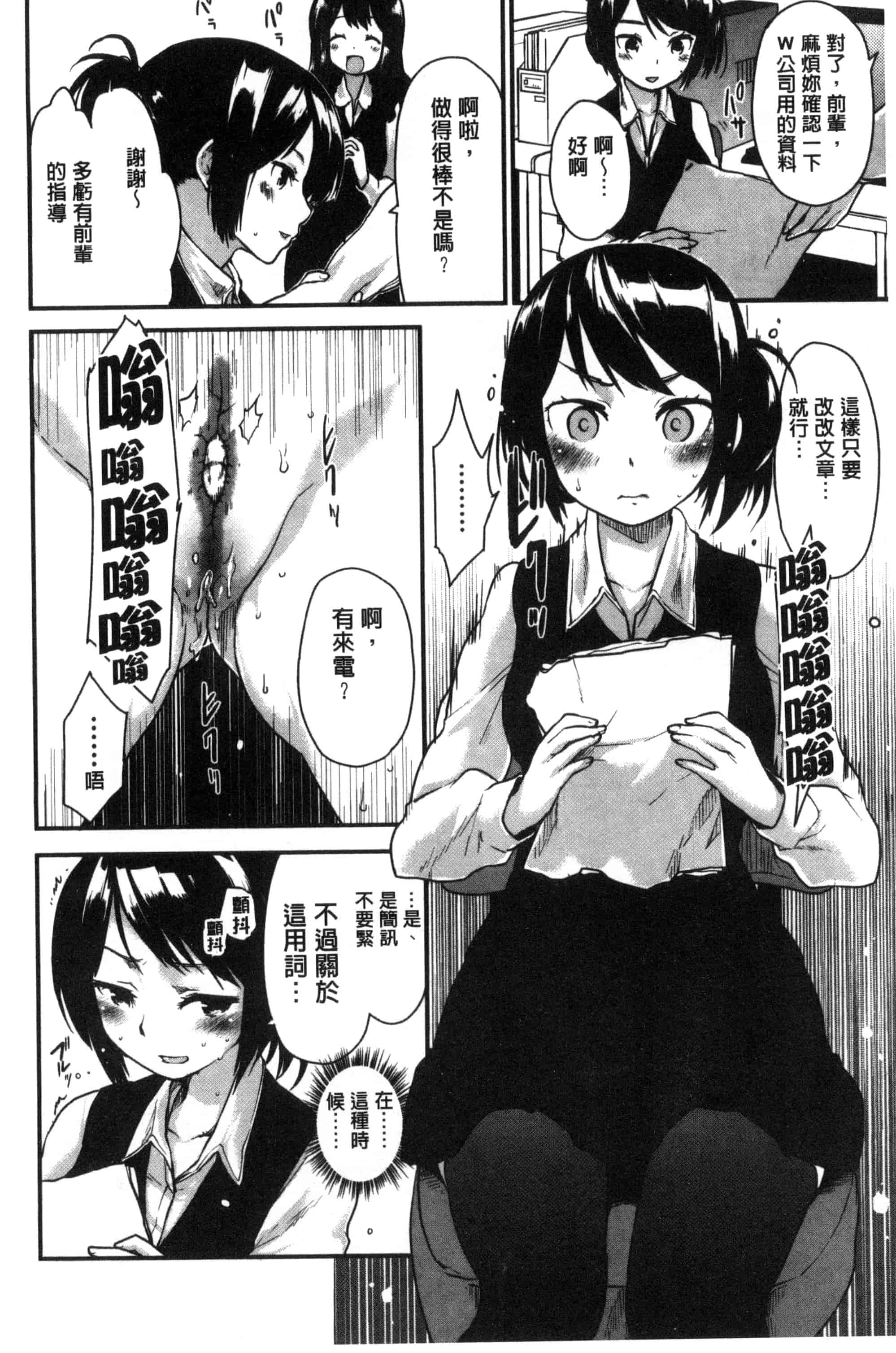 汉化版-[もず] ハニカムシークレット_第4集