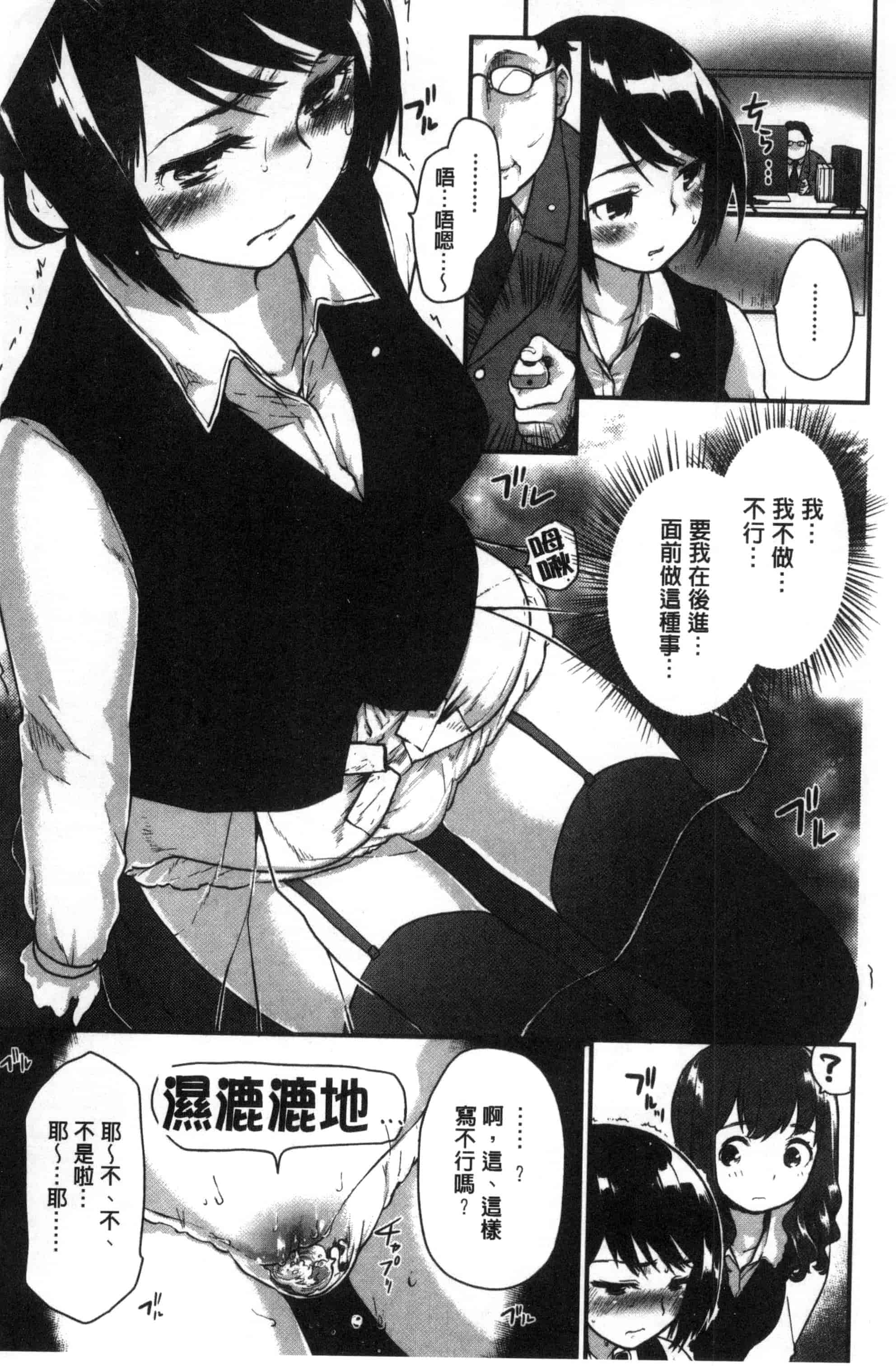 汉化版-[もず] ハニカムシークレット_第4集