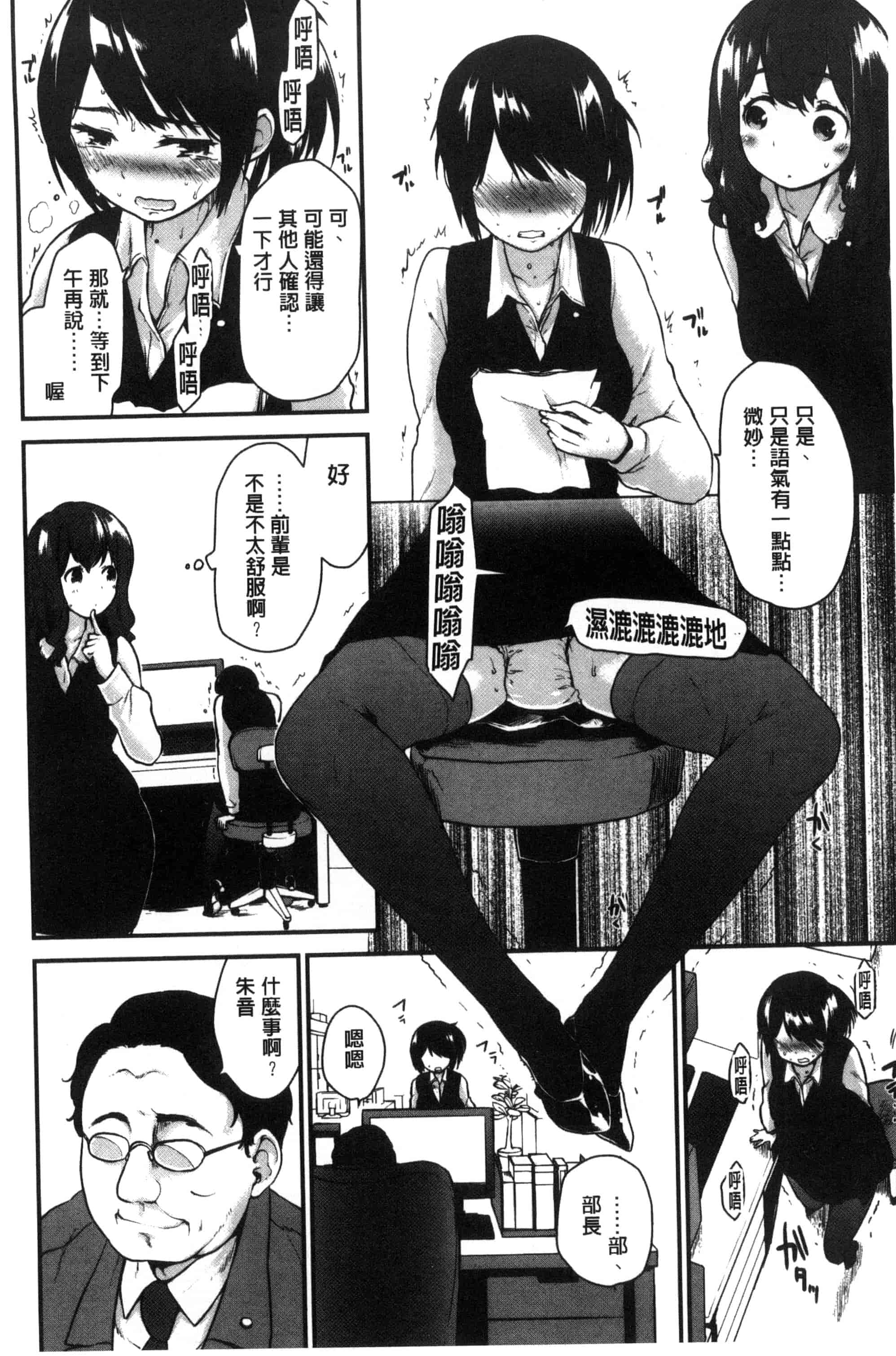 汉化版-[もず] ハニカムシークレット_第4集
