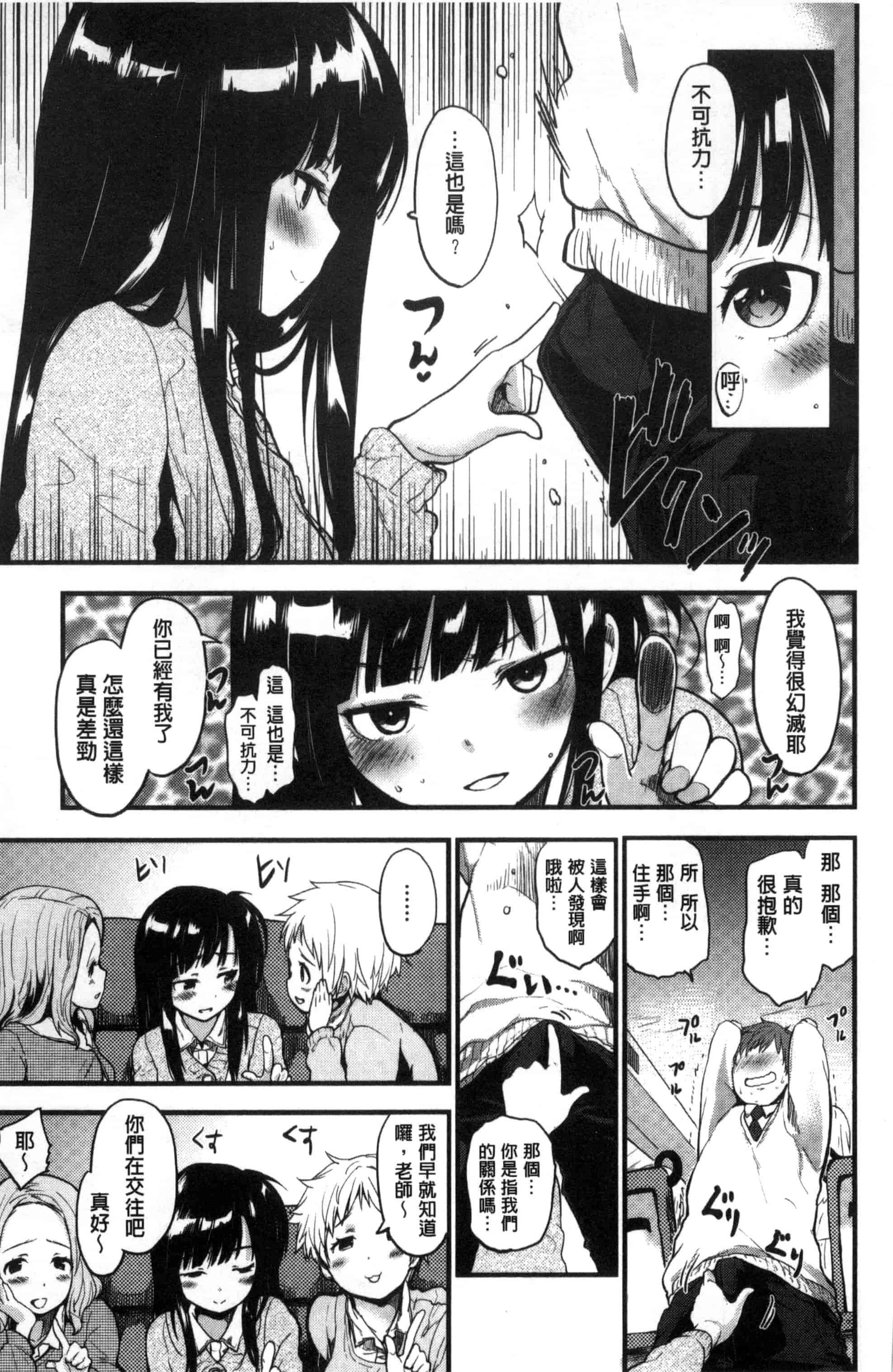 汉化版-[もず] ハニカムシークレット_第1集
