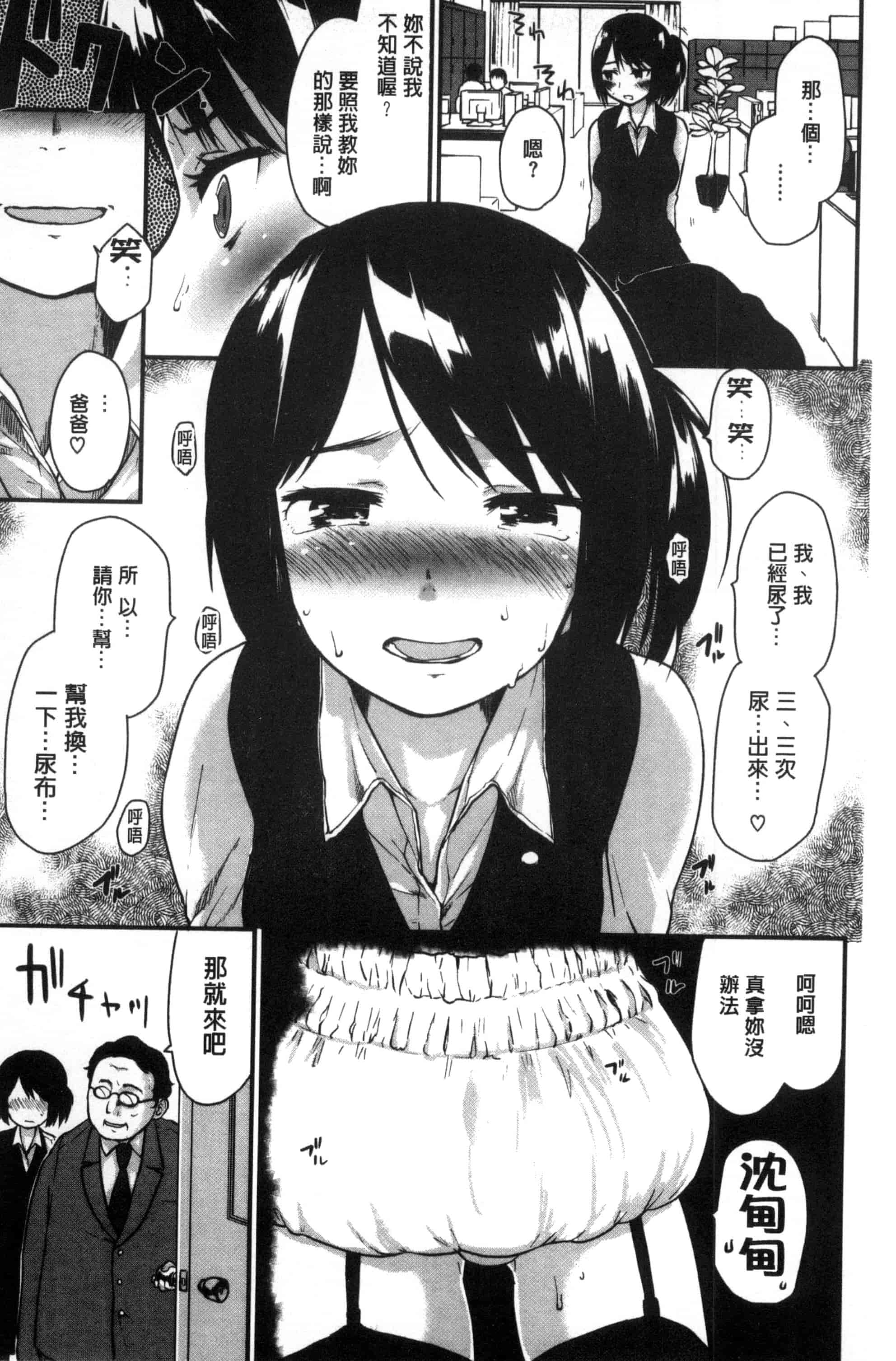 汉化版-[もず] ハニカムシークレット_第4集