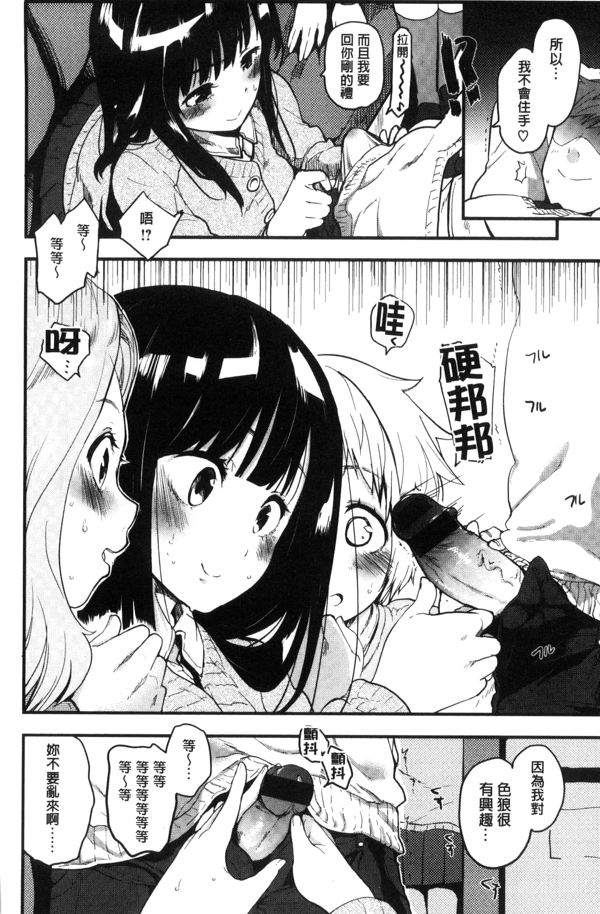 汉化版-[もず] ハニカムシークレット_第1集