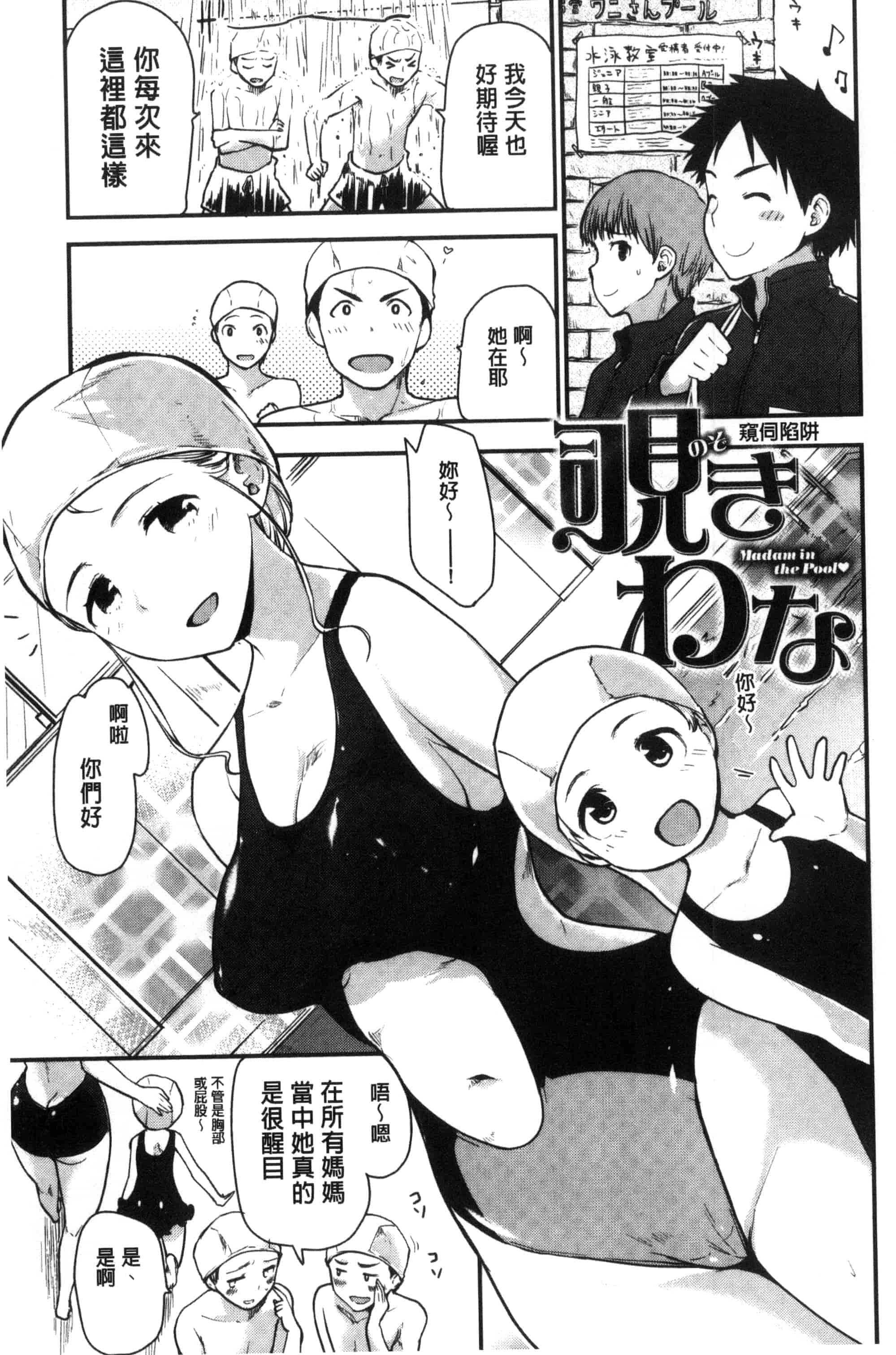 汉化版-[もず] ハニカムシークレット_第4集