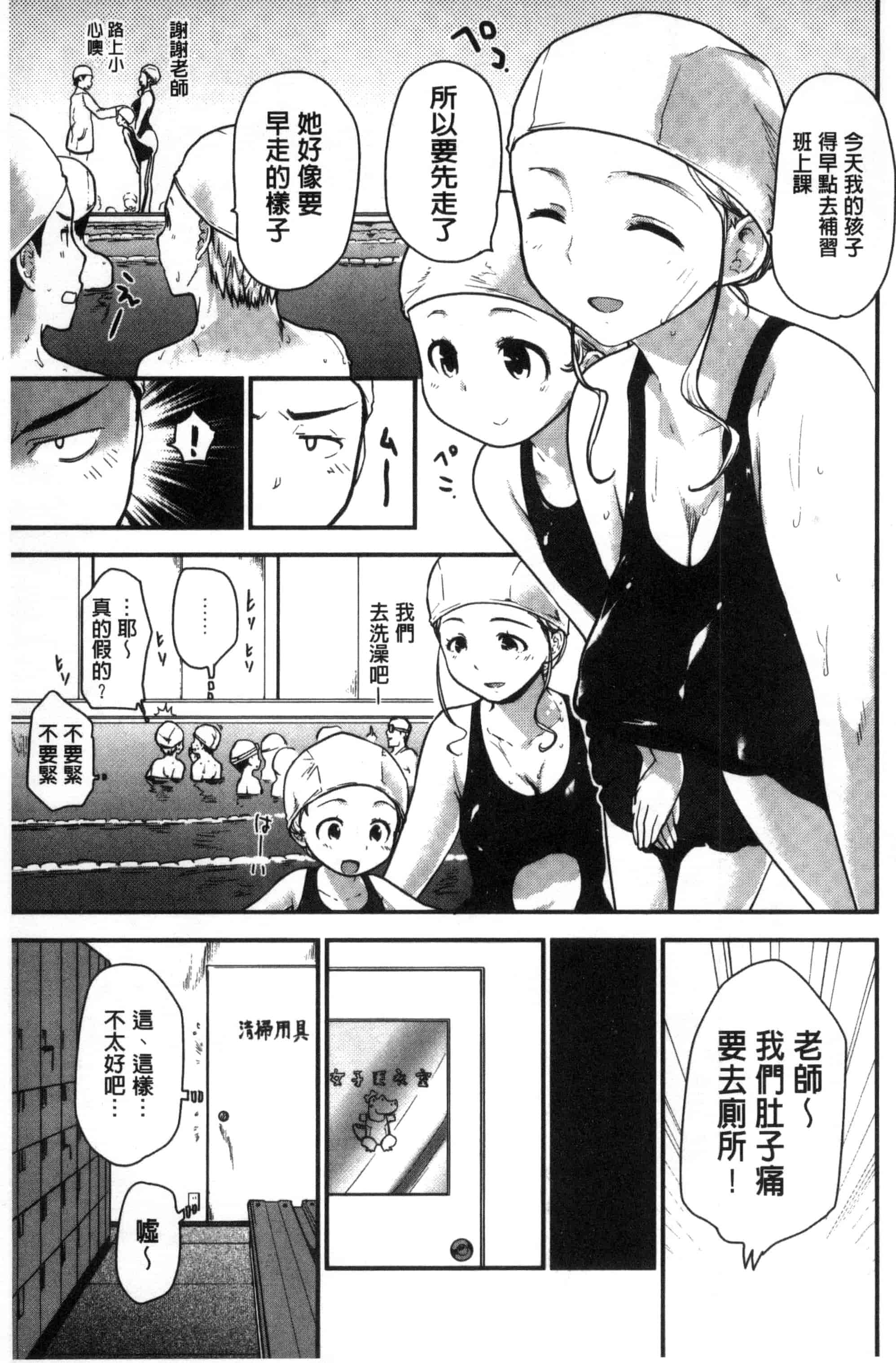 汉化版-[もず] ハニカムシークレット_第4集