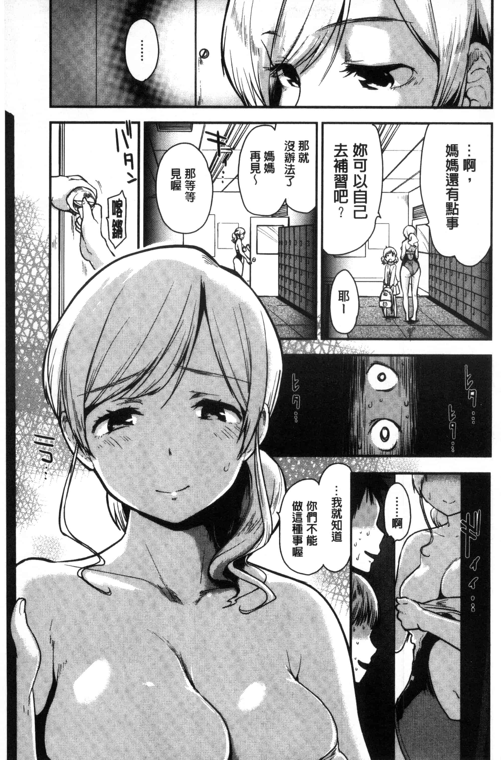 汉化版-[もず] ハニカムシークレット_第4集