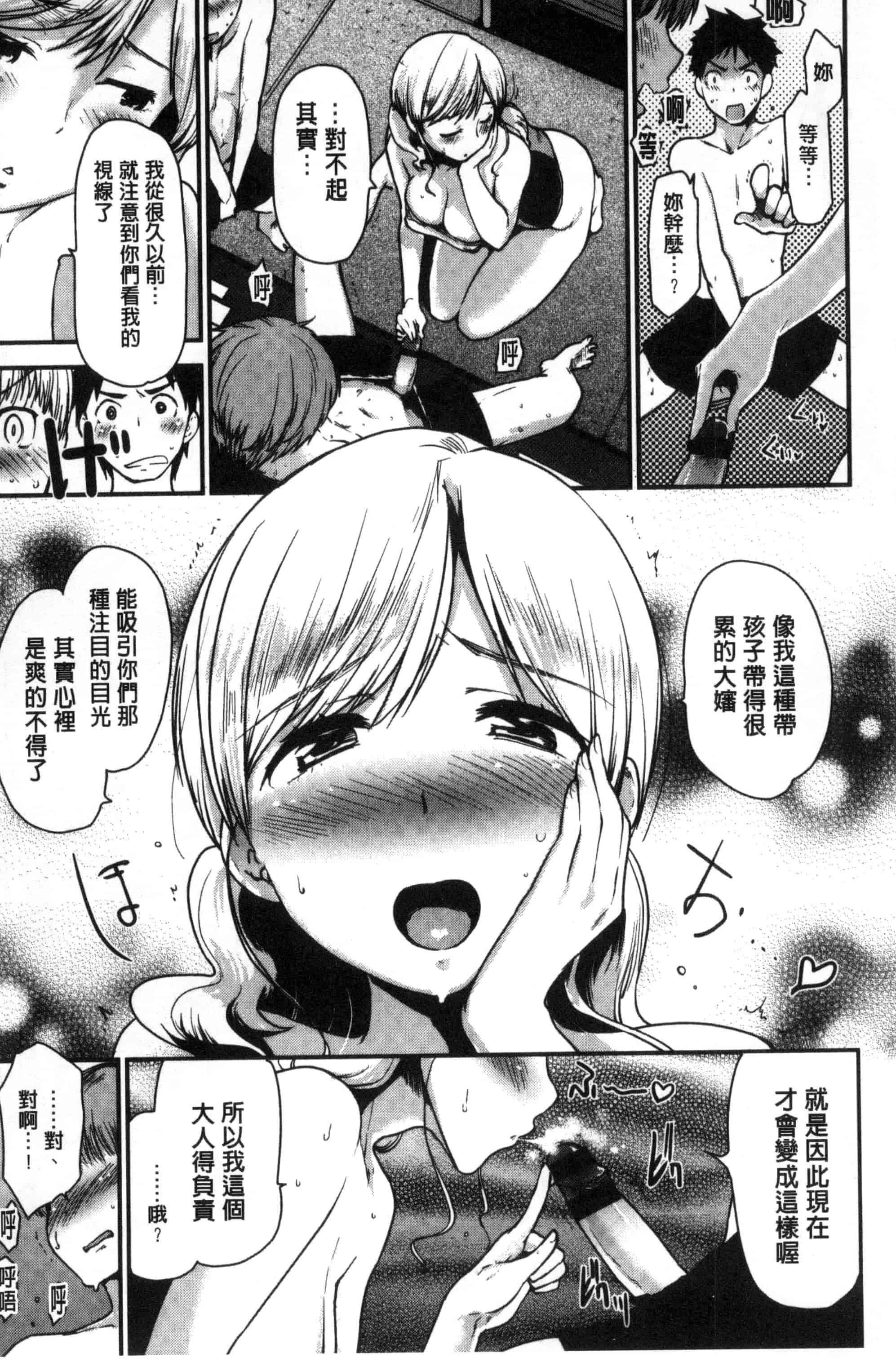 汉化版-[もず] ハニカムシークレット_第4集
