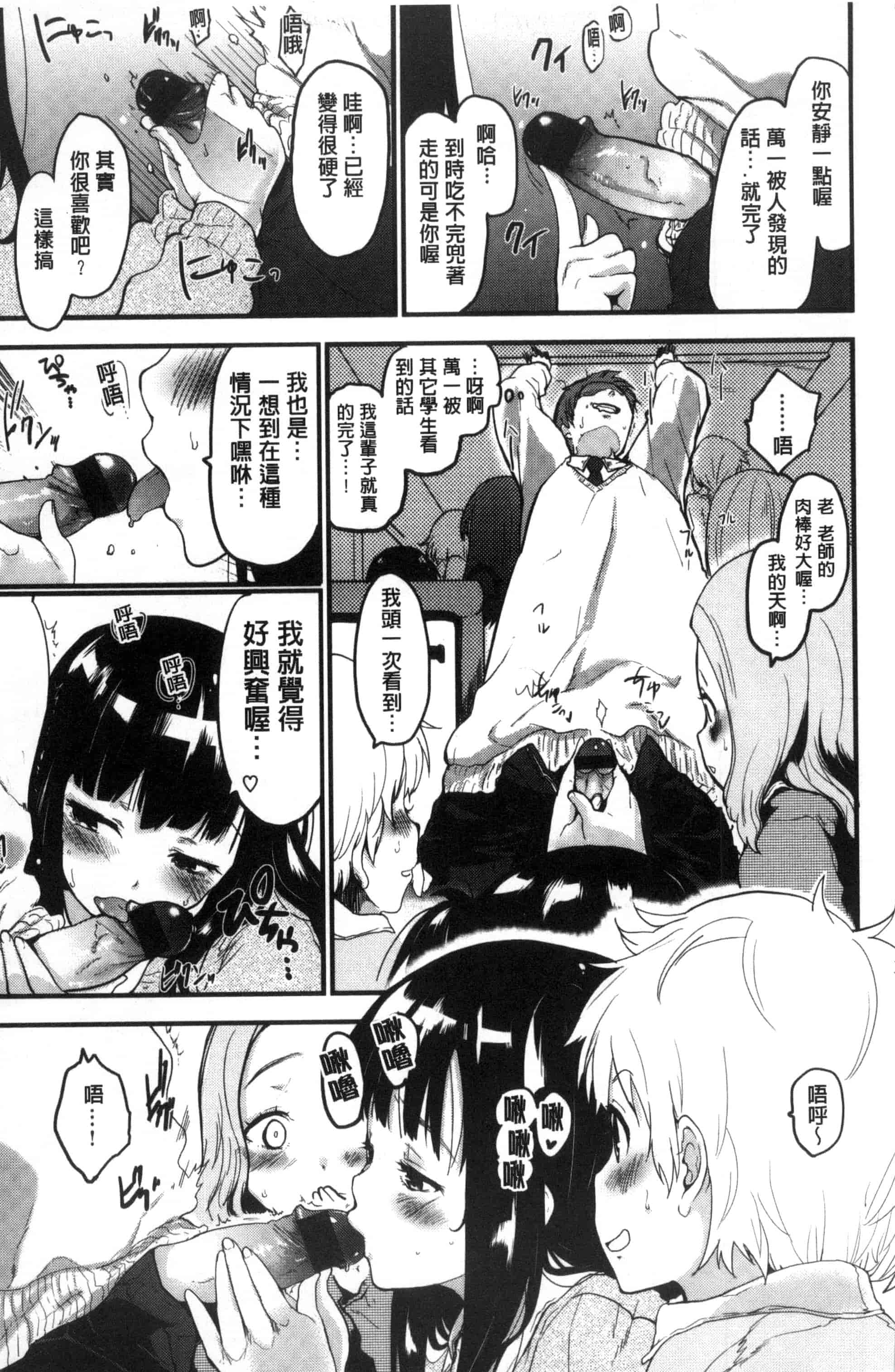 汉化版-[もず] ハニカムシークレット_第1集